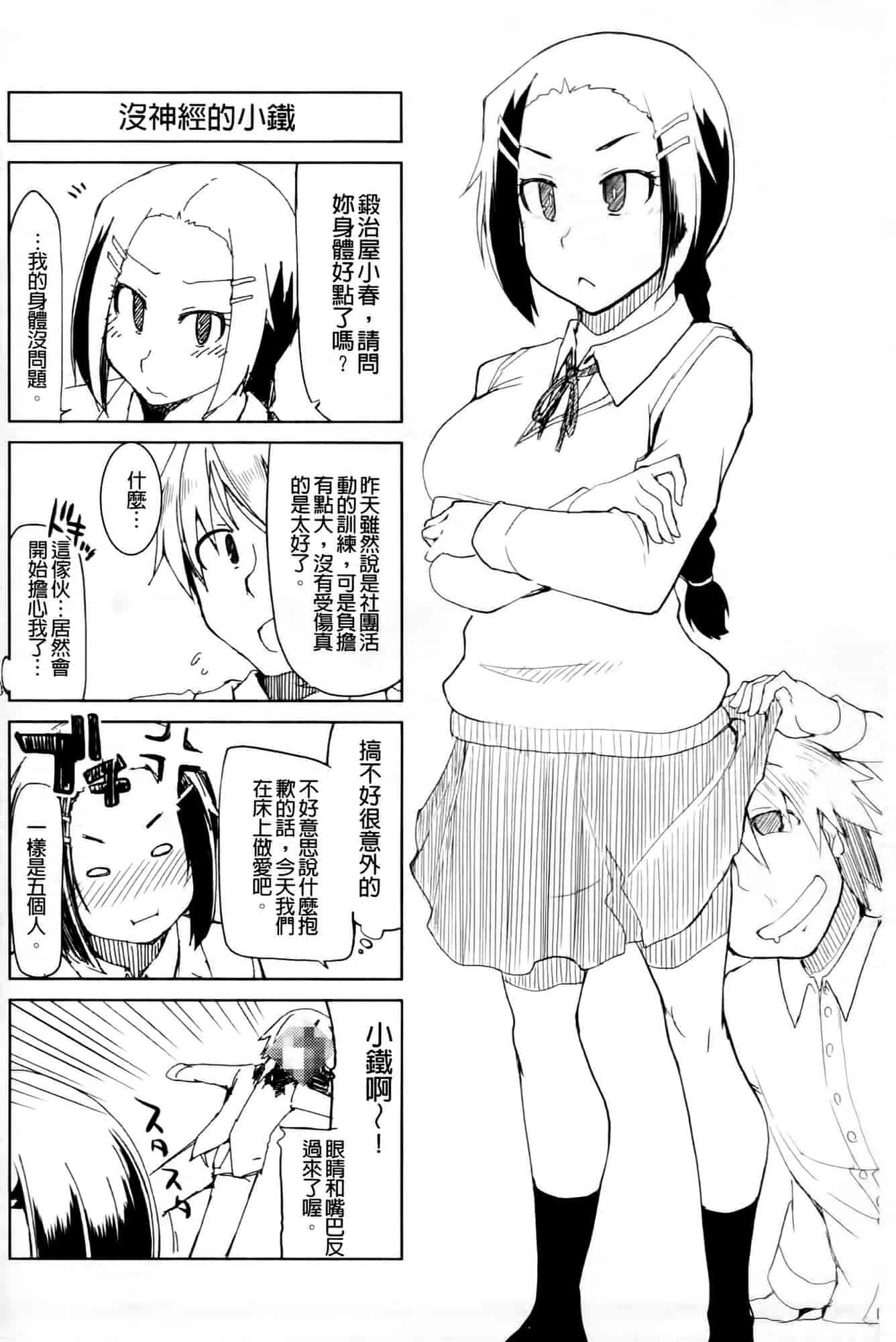 汉化版-[りょう] おいしいお肉の召し上がり方_第3集
