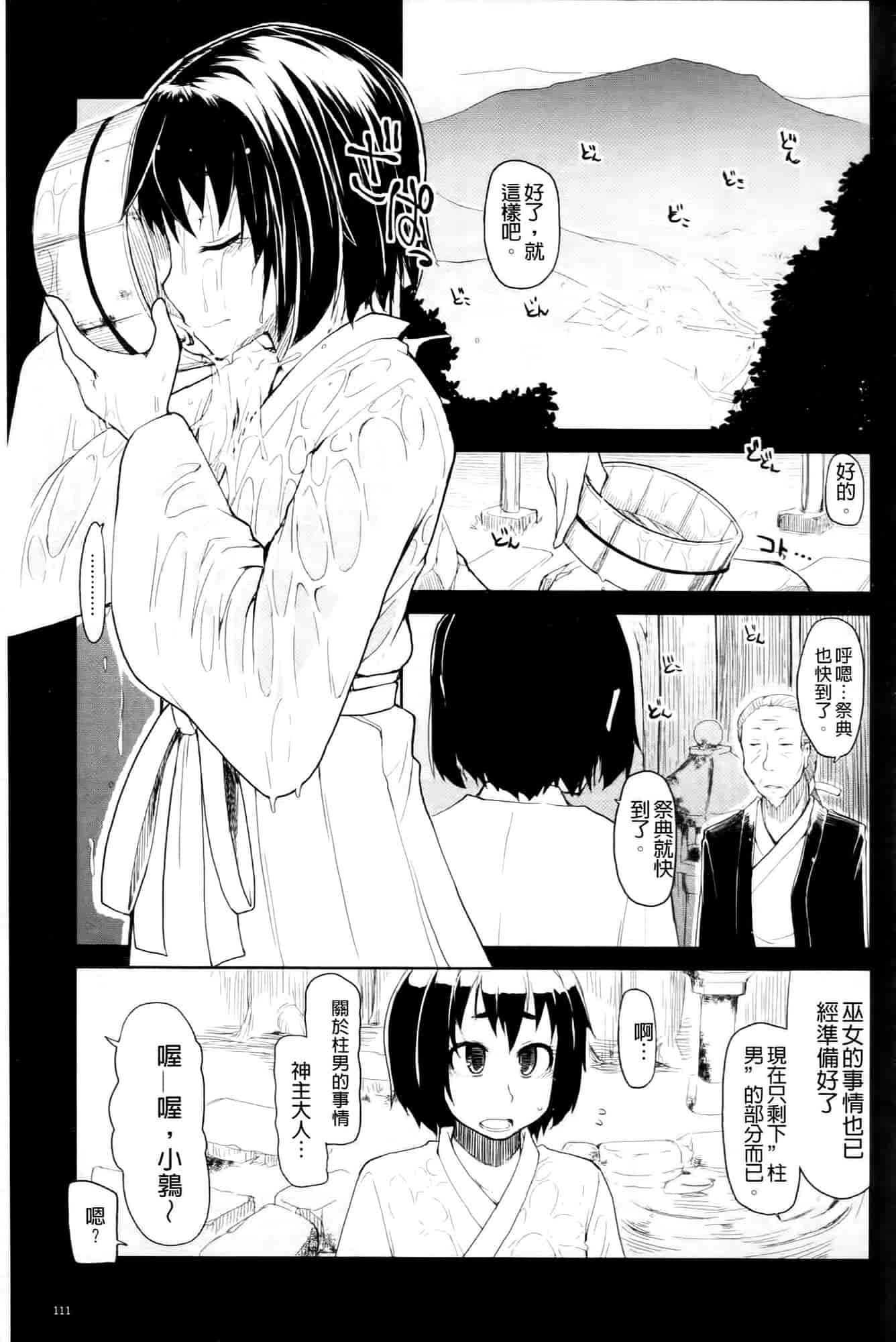 汉化版-[りょう] おいしいお肉の召し上がり方_第3集