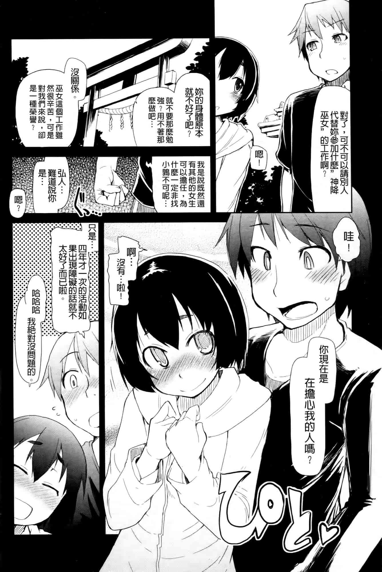 汉化版-[りょう] おいしいお肉の召し上がり方_第3集