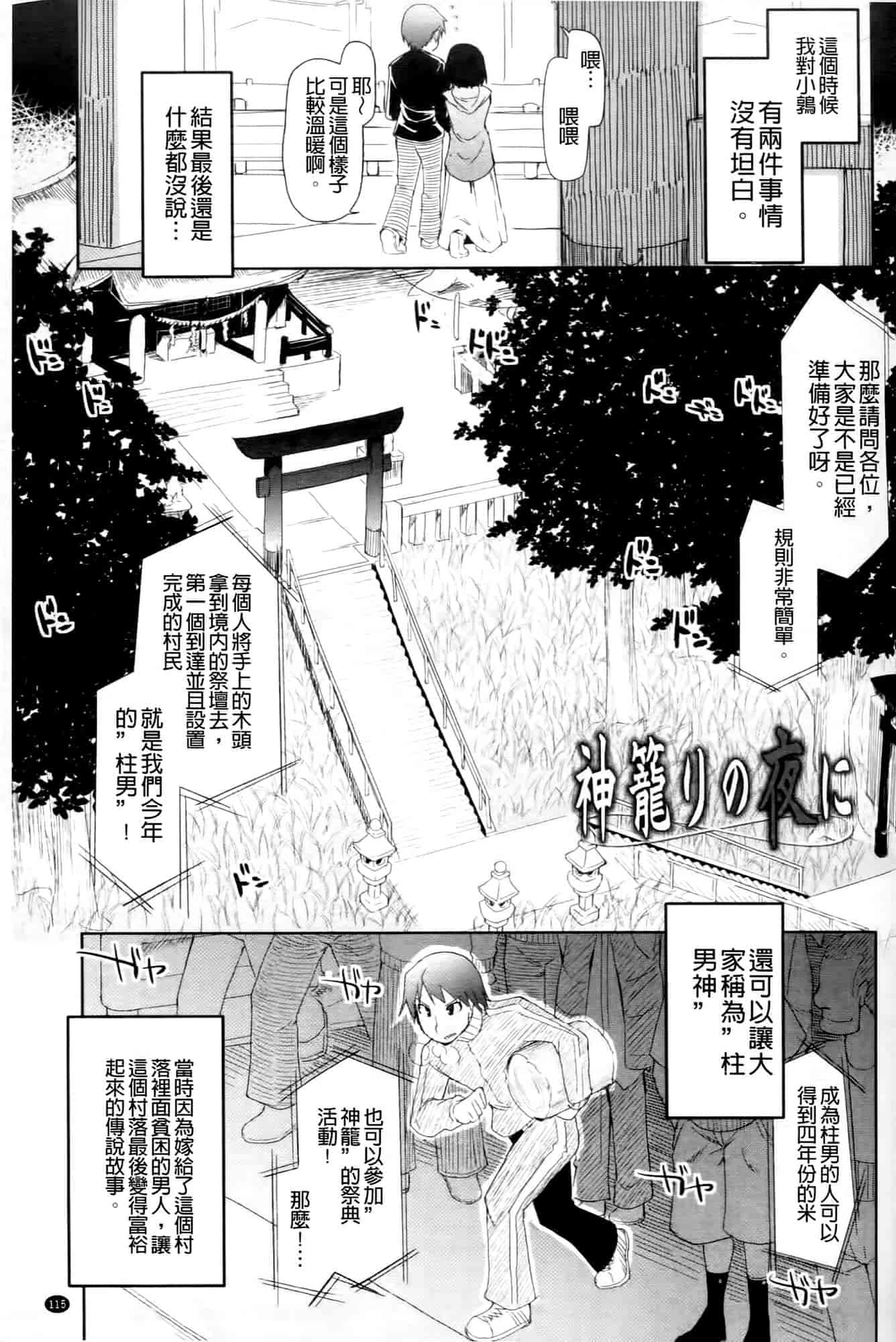 汉化版-[りょう] おいしいお肉の召し上がり方_第3集