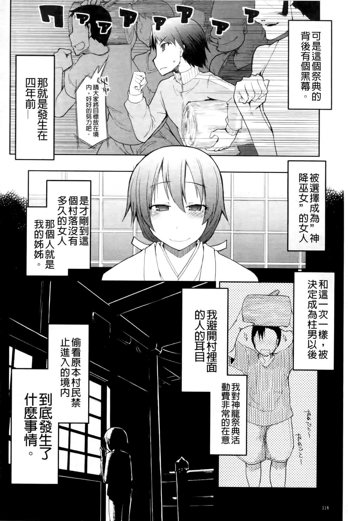 汉化版-[りょう] おいしいお肉の召し上がり方_第3集