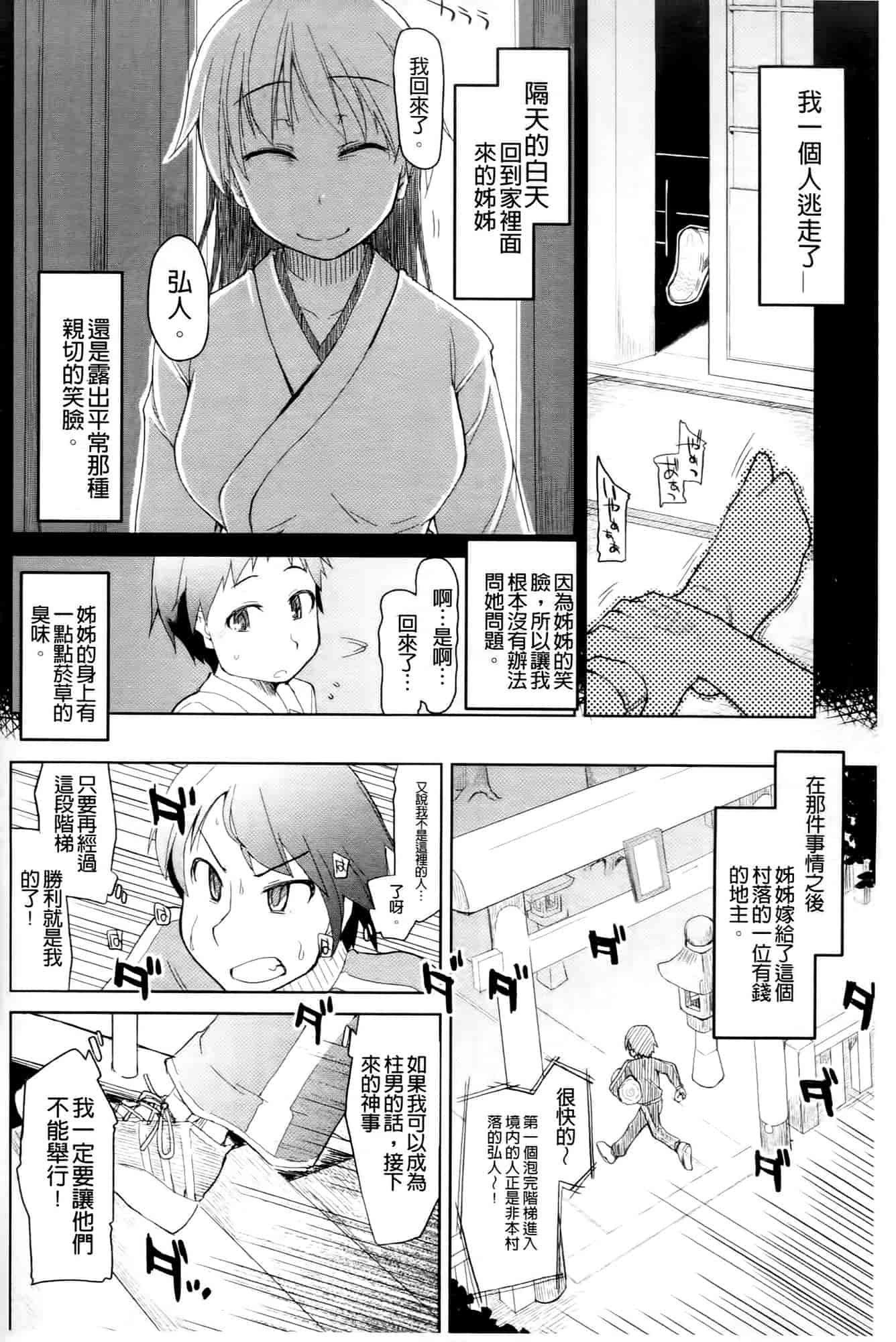 汉化版-[りょう] おいしいお肉の召し上がり方_第4集
