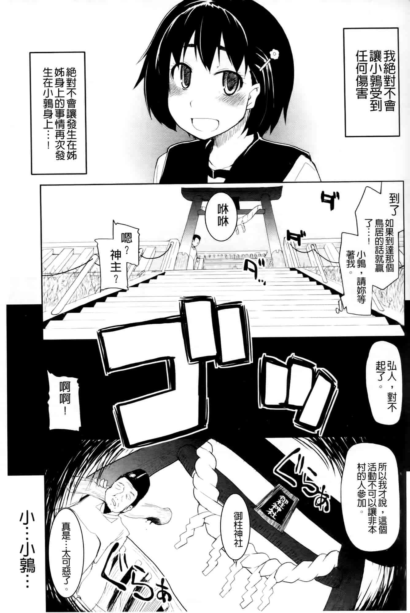 汉化版-[りょう] おいしいお肉の召し上がり方_第4集