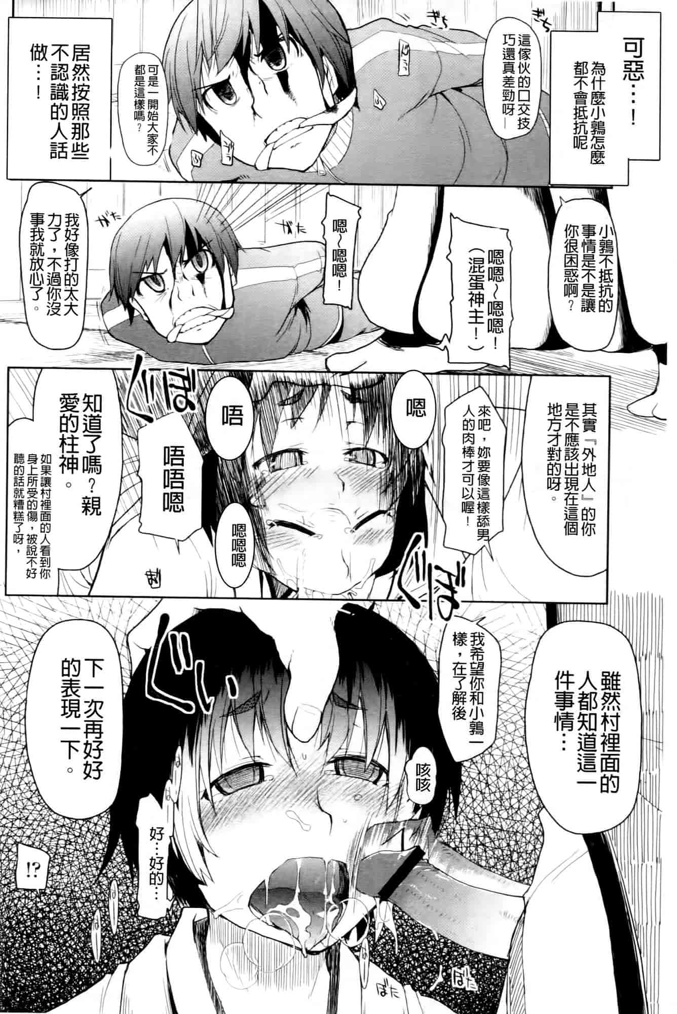 汉化版-[りょう] おいしいお肉の召し上がり方_第4集