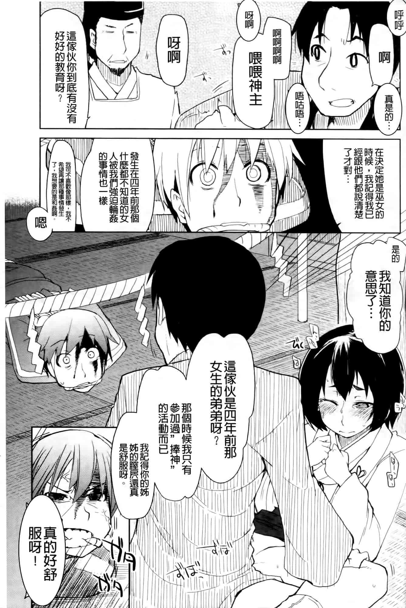 汉化版-[りょう] おいしいお肉の召し上がり方_第4集