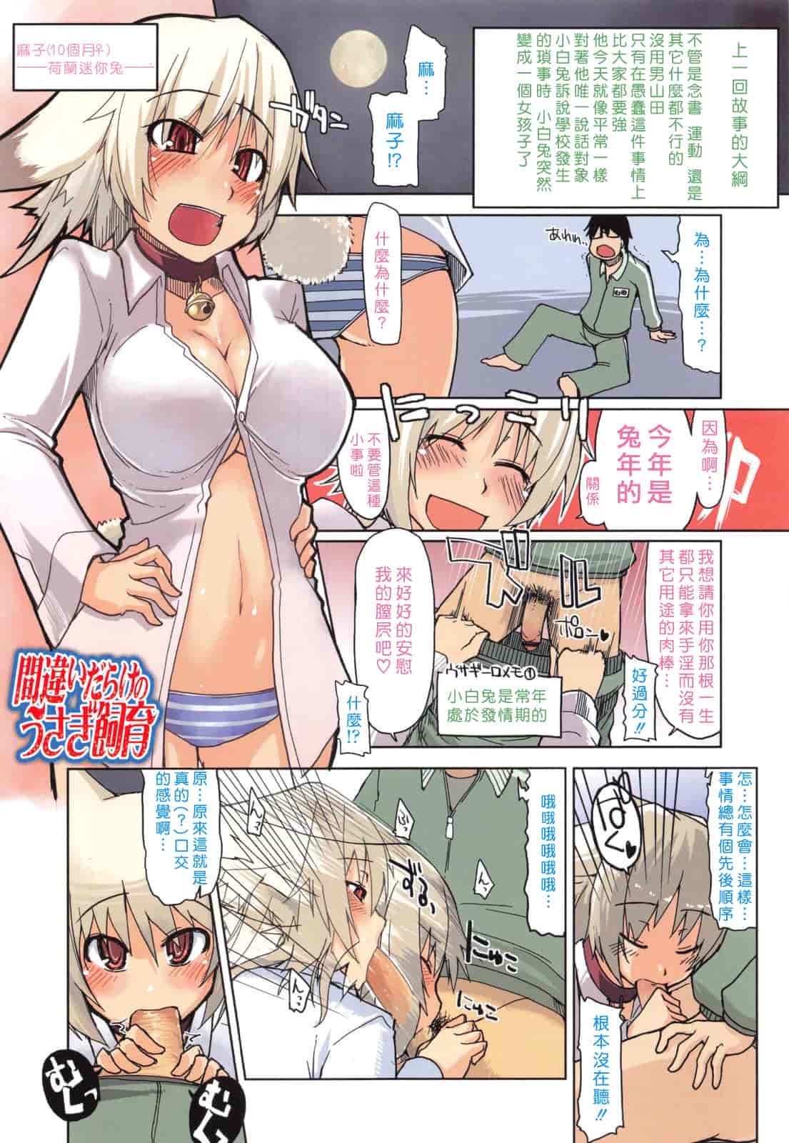 汉化版-[りょう] おいしいお肉の召し上がり方_第1集