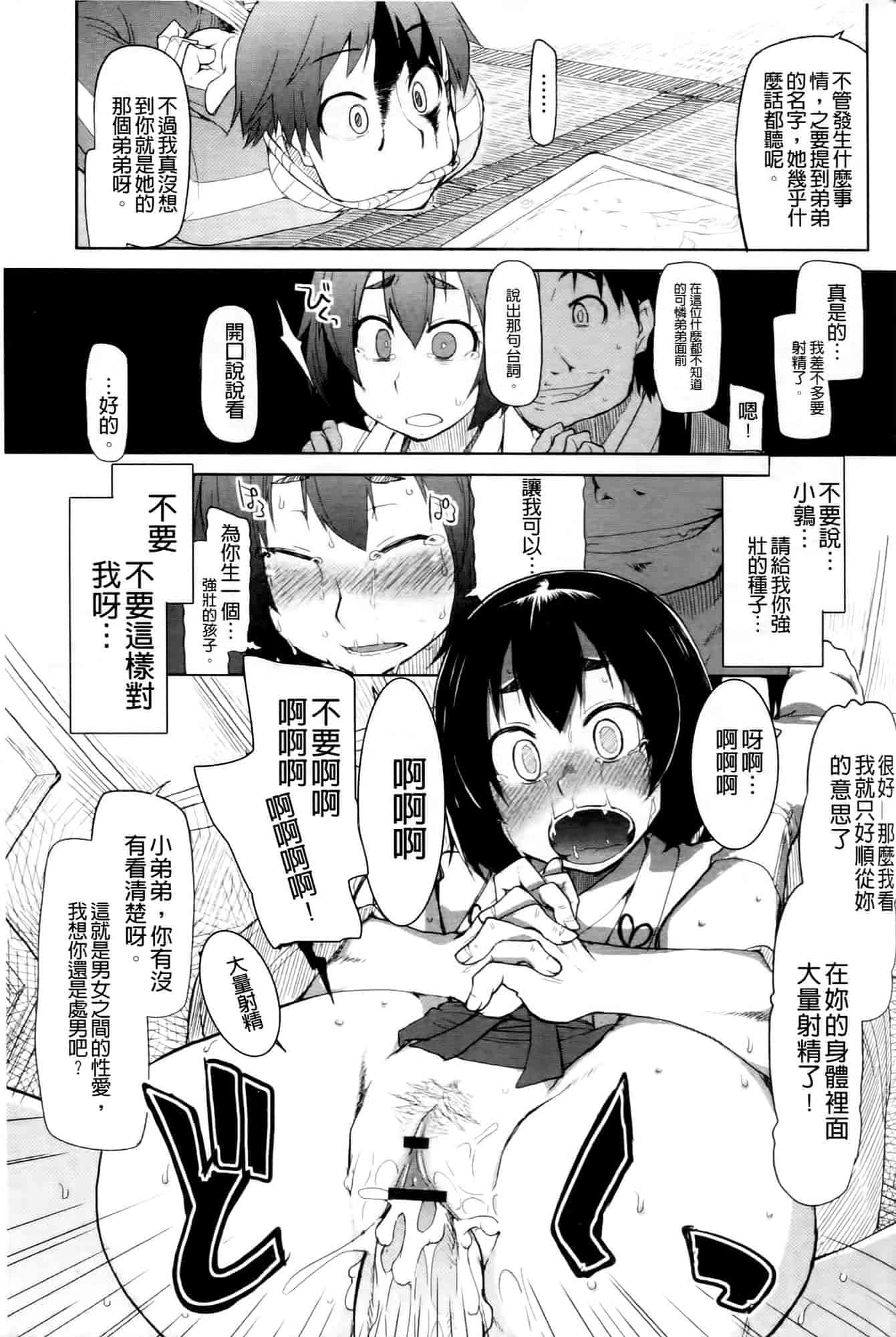 汉化版-[りょう] おいしいお肉の召し上がり方_第4集