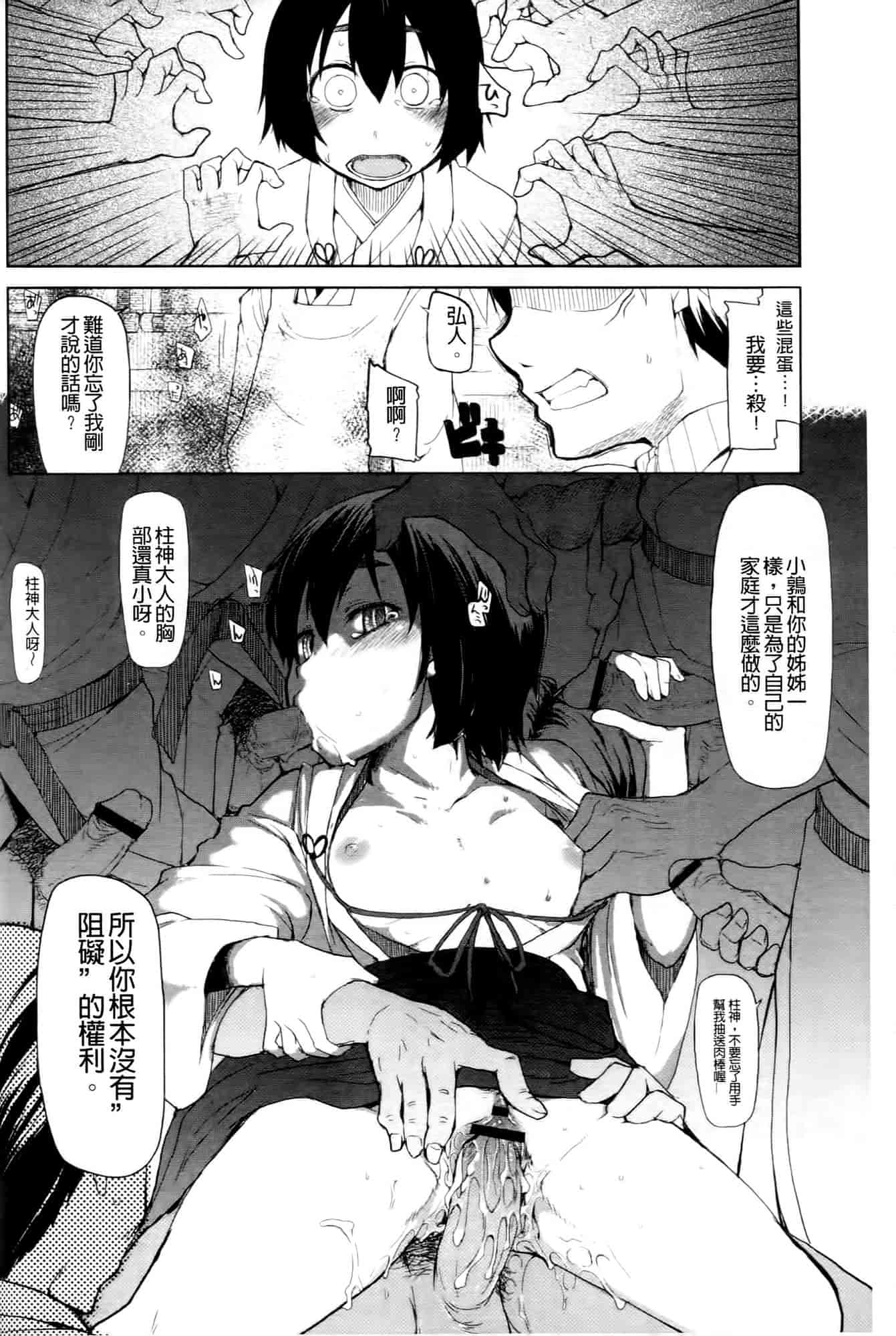 汉化版-[りょう] おいしいお肉の召し上がり方_第4集