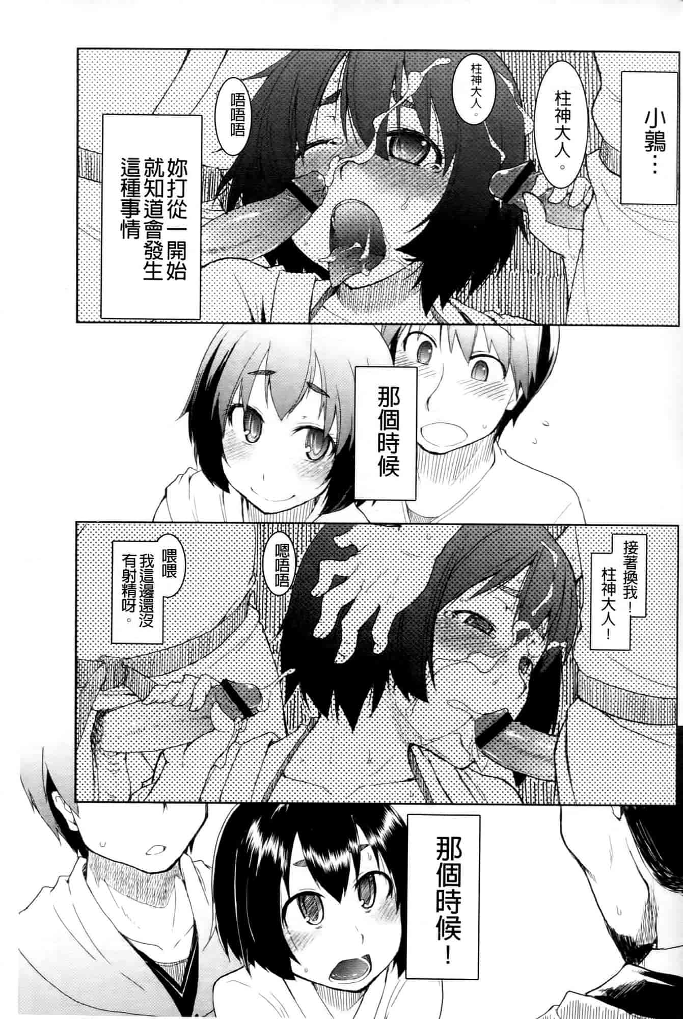 汉化版-[りょう] おいしいお肉の召し上がり方_第4集