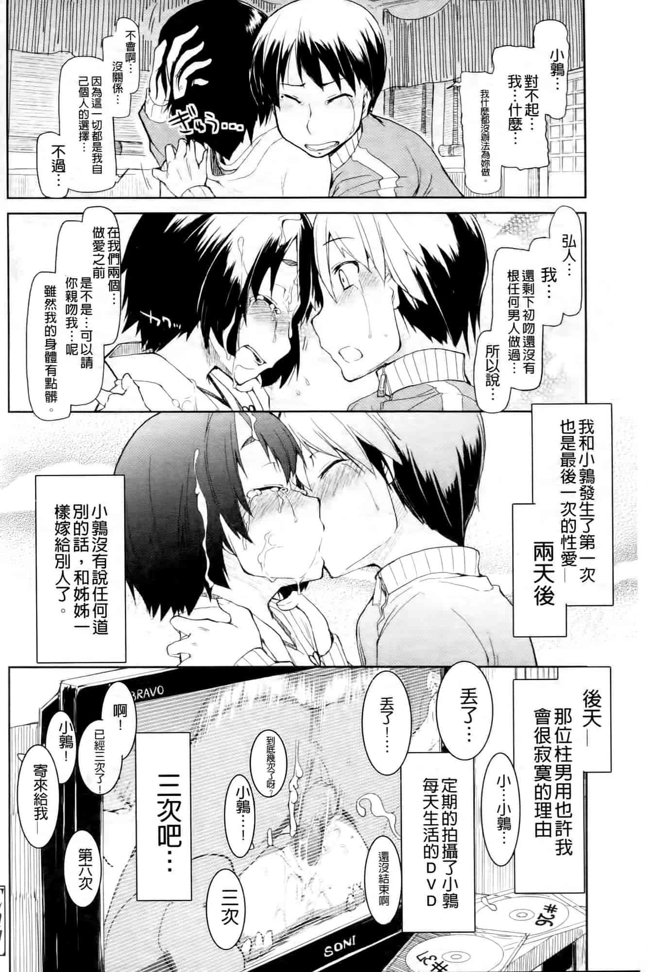 汉化版-[りょう] おいしいお肉の召し上がり方_第4集