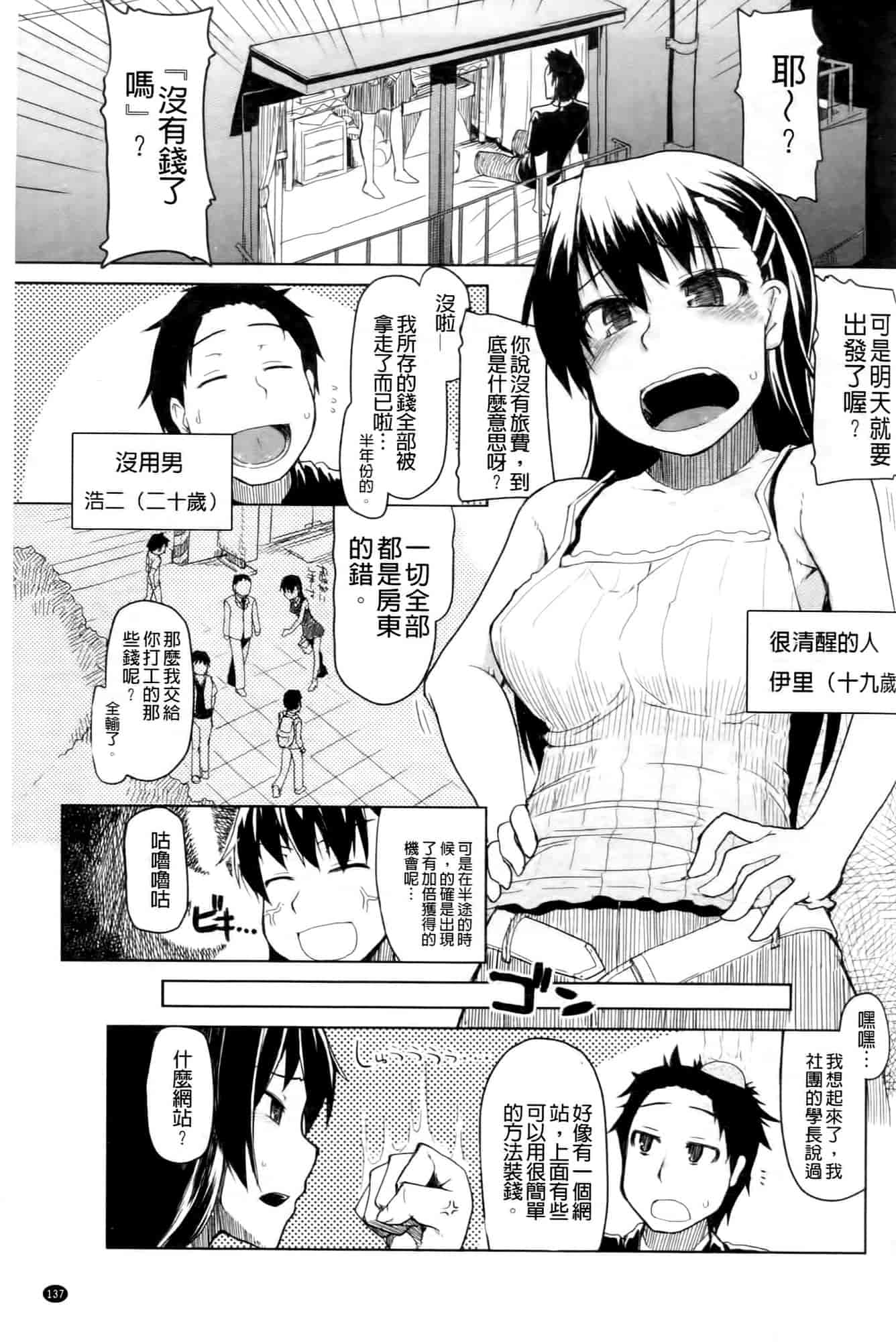 汉化版-[りょう] おいしいお肉の召し上がり方_第4集