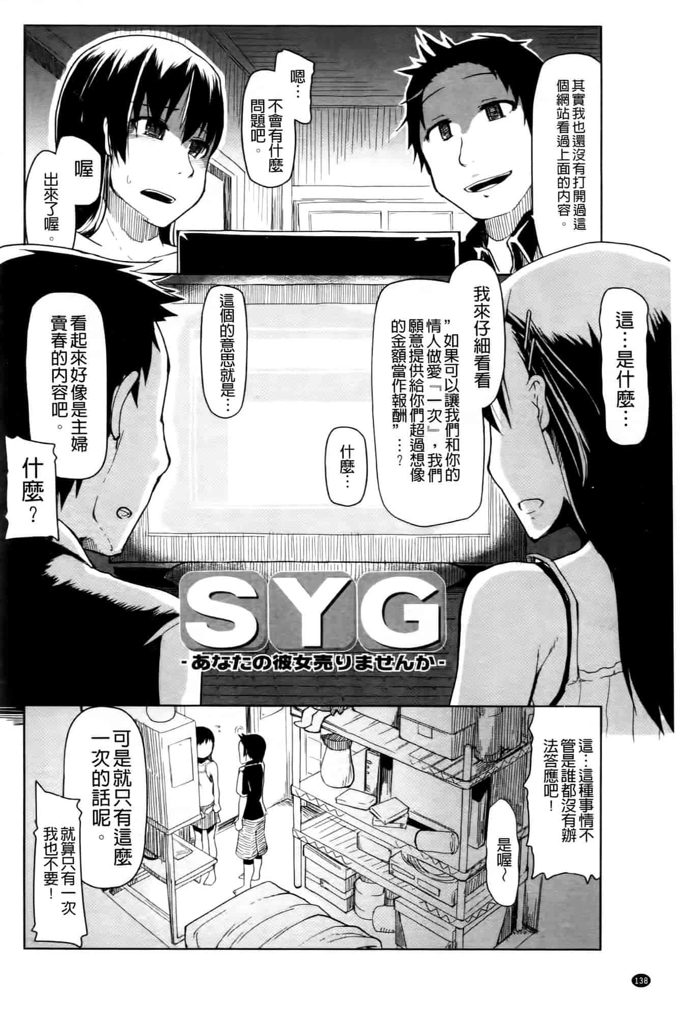 汉化版-[りょう] おいしいお肉の召し上がり方_第4集
