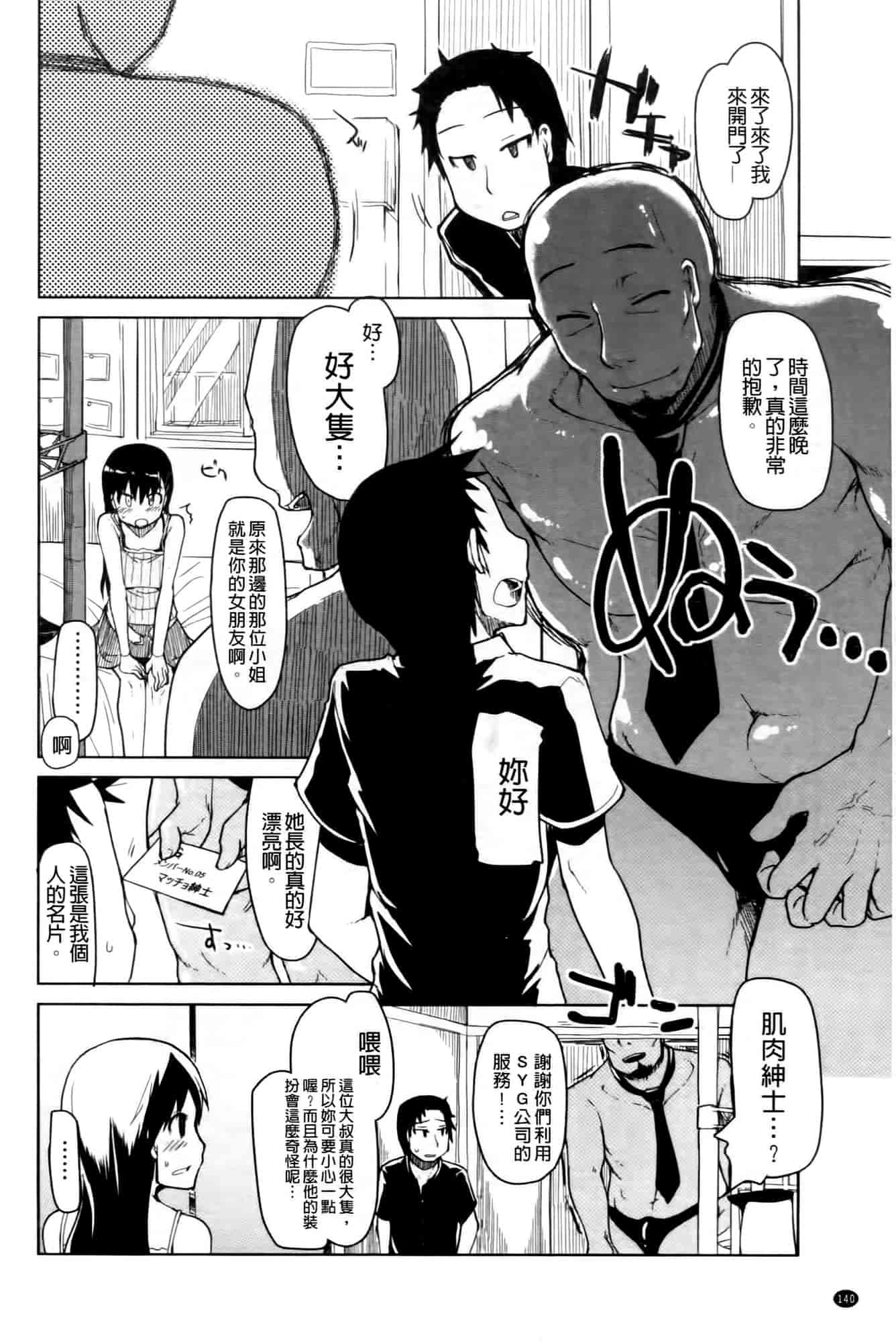 汉化版-[りょう] おいしいお肉の召し上がり方_第4集