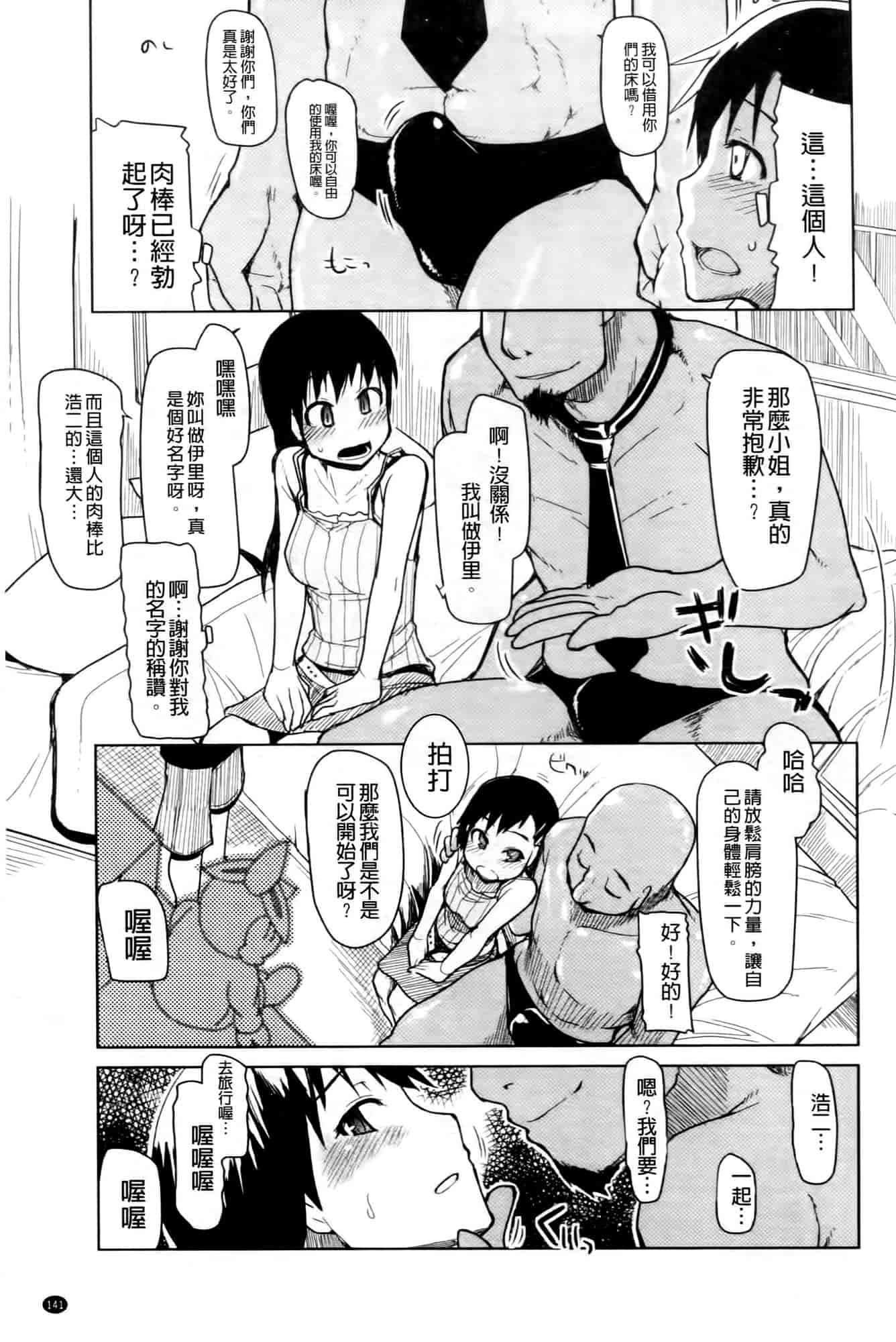 汉化版-[りょう] おいしいお肉の召し上がり方_第4集