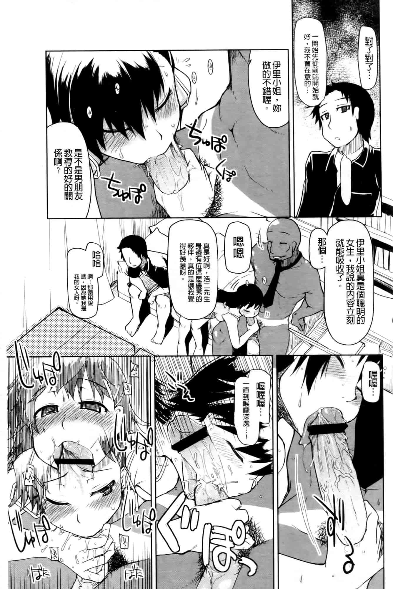 汉化版-[りょう] おいしいお肉の召し上がり方_第4集