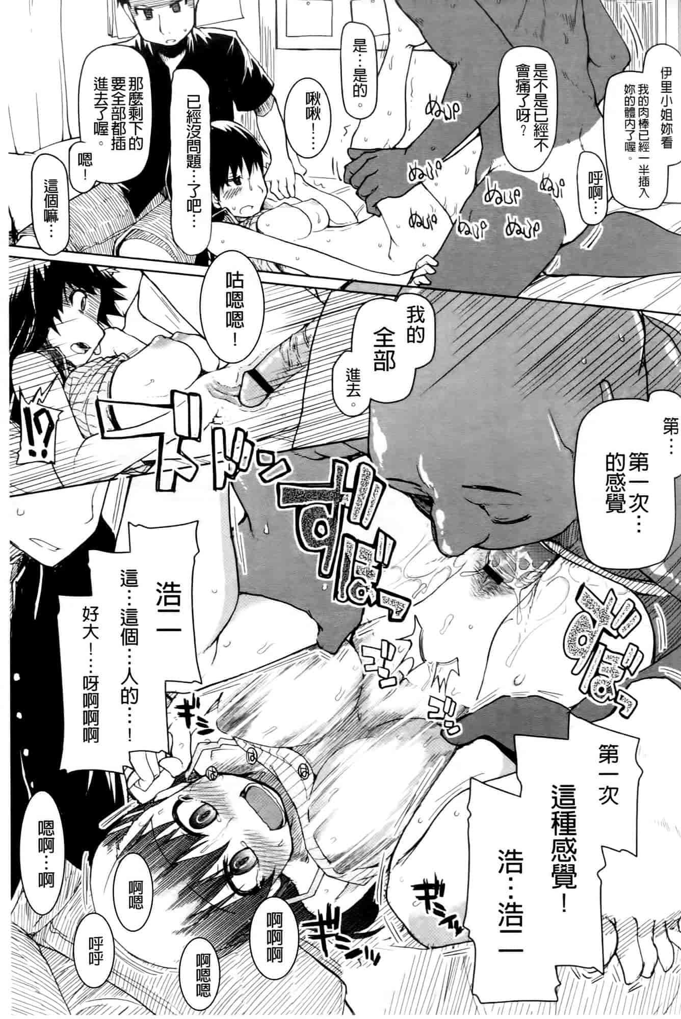 汉化版-[りょう] おいしいお肉の召し上がり方_第4集