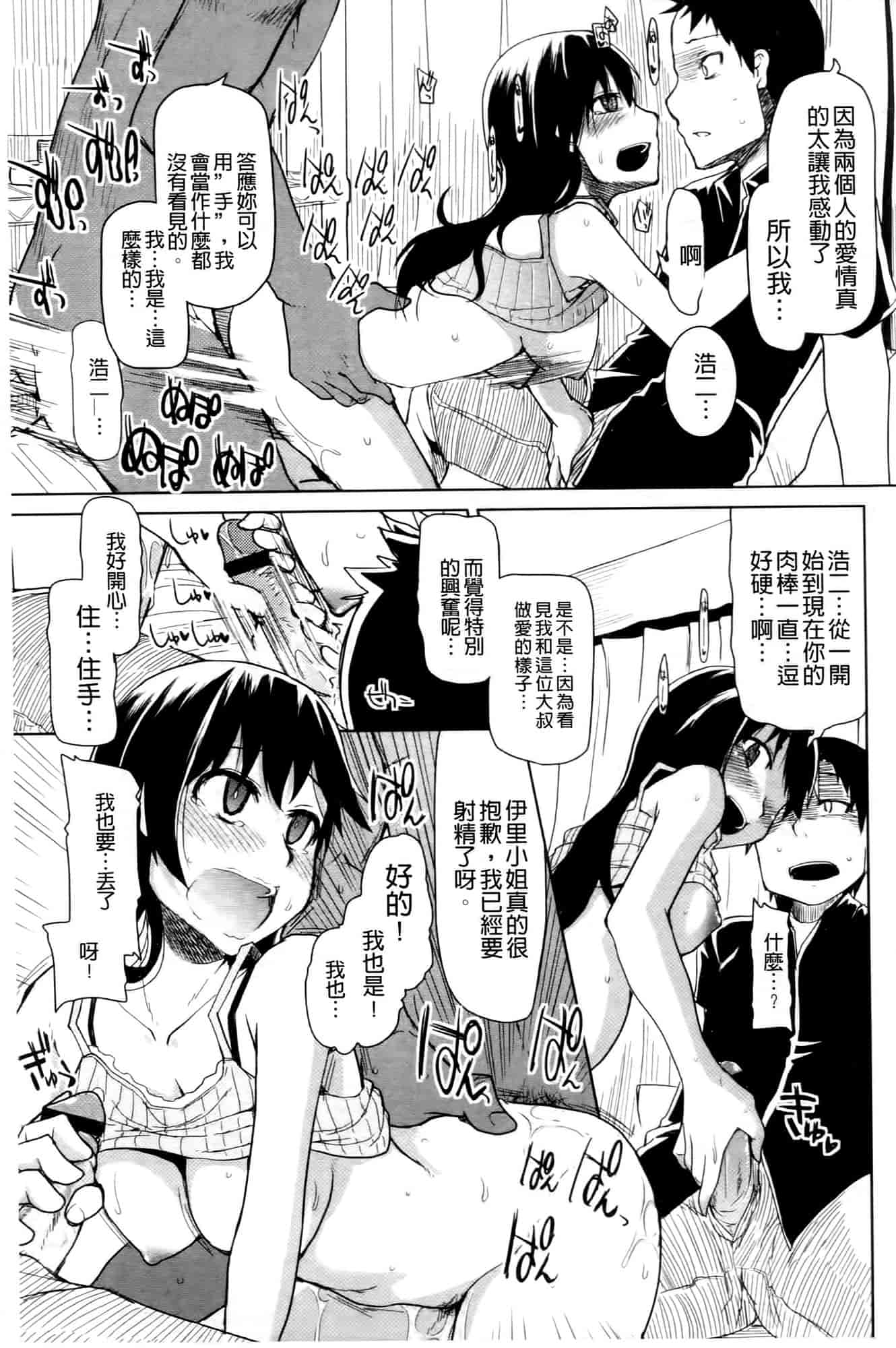 汉化版-[りょう] おいしいお肉の召し上がり方_第4集