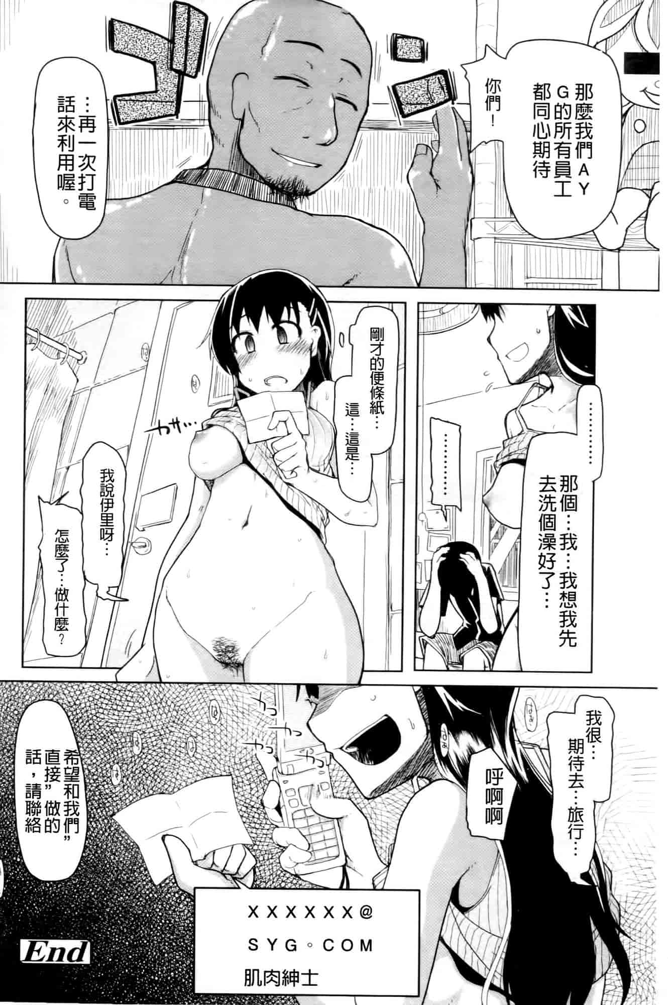 汉化版-[りょう] おいしいお肉の召し上がり方_第4集