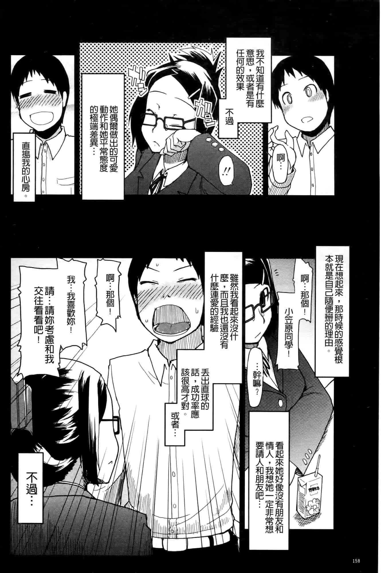 汉化版-[りょう] おいしいお肉の召し上がり方_第5集