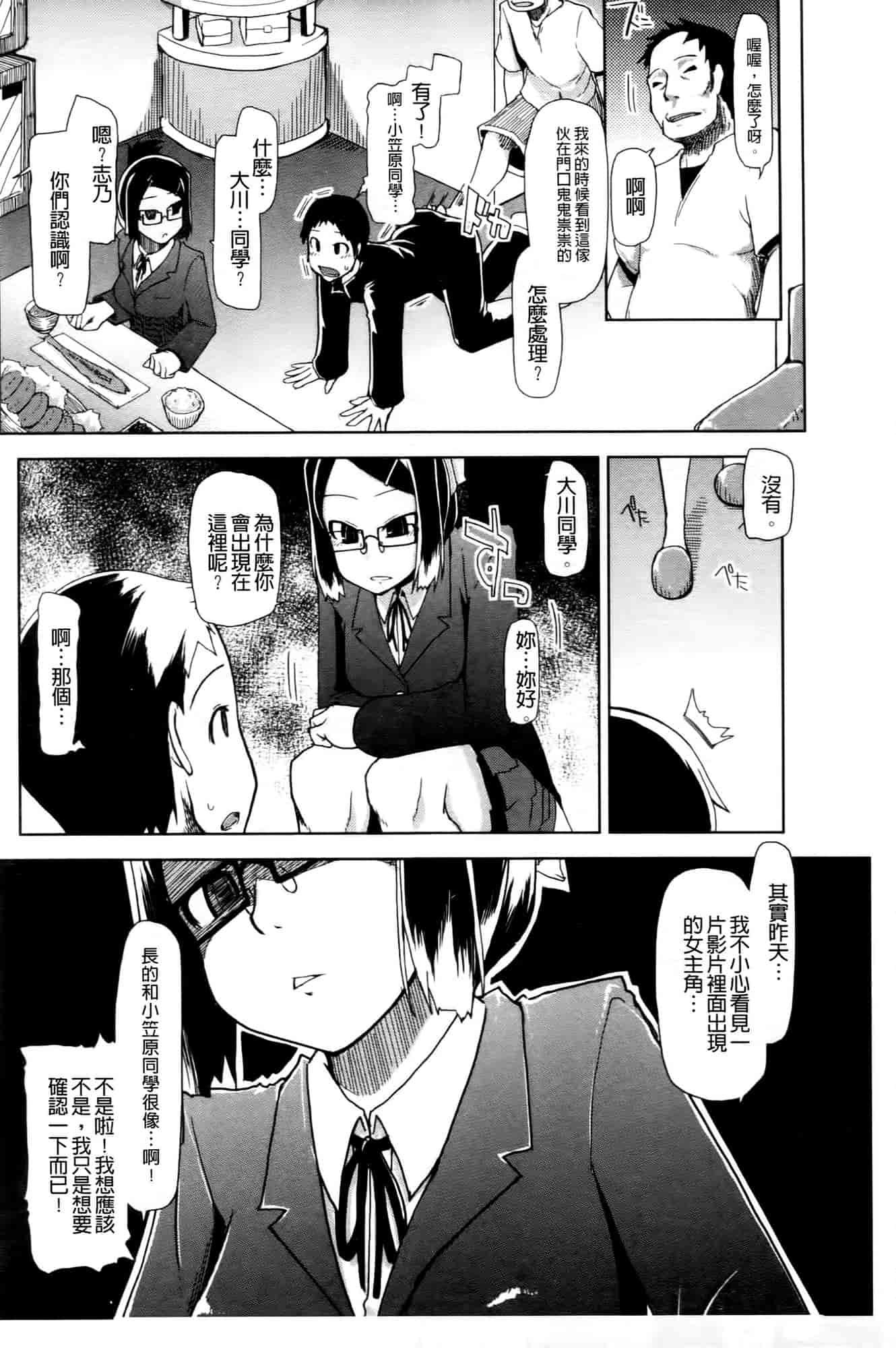 汉化版-[りょう] おいしいお肉の召し上がり方_第5集