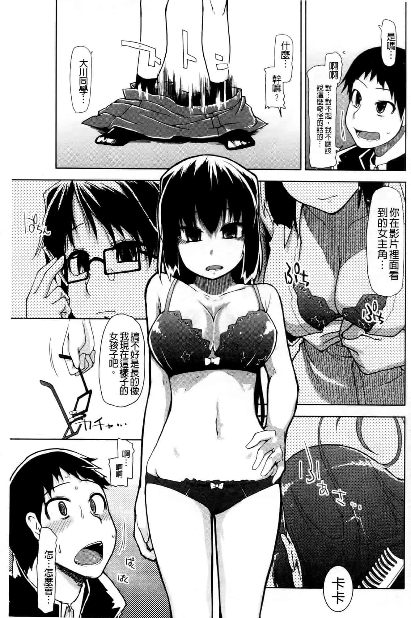 汉化版-[りょう] おいしいお肉の召し上がり方_第5集
