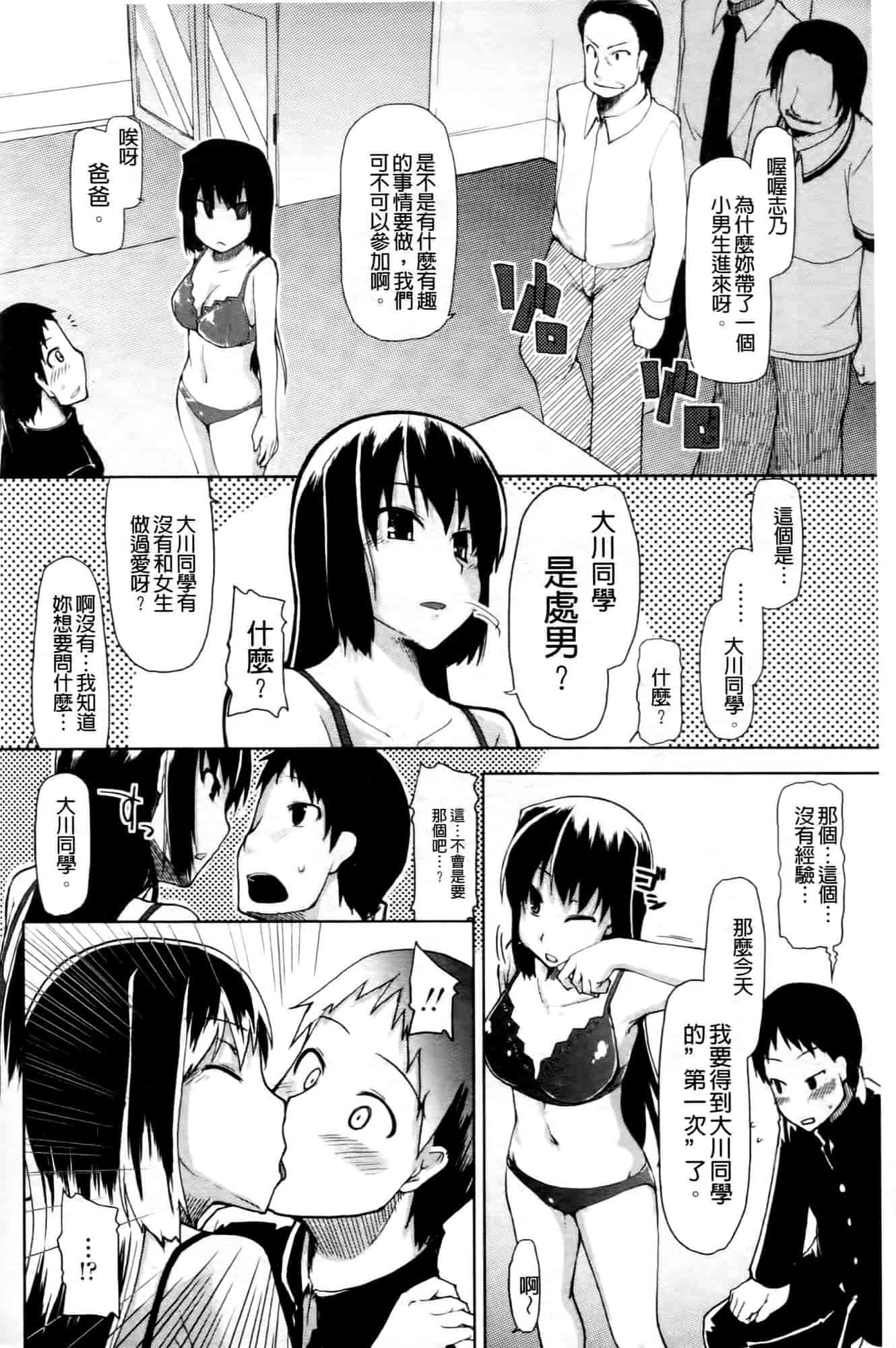 汉化版-[りょう] おいしいお肉の召し上がり方_第5集