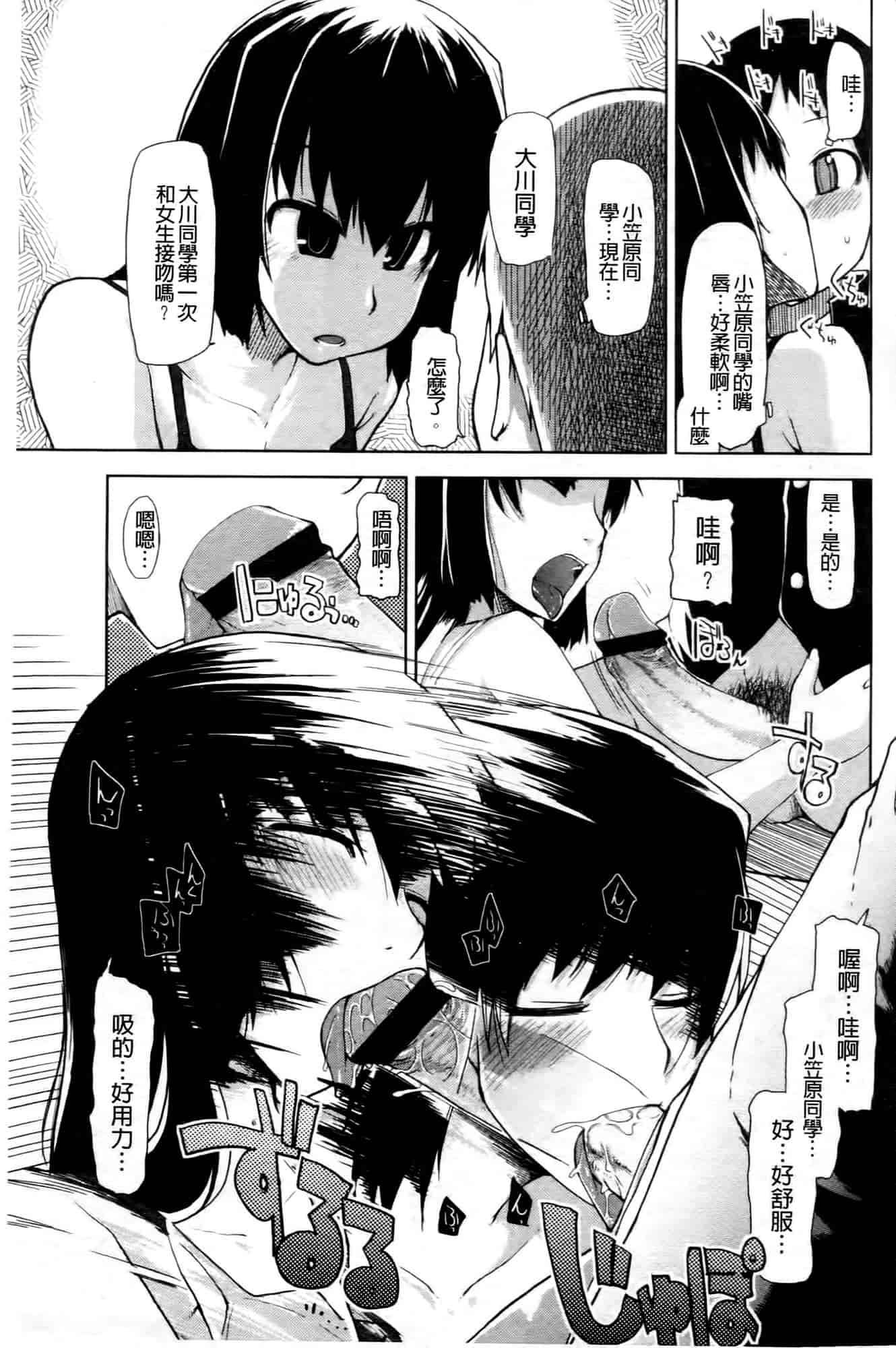 汉化版-[りょう] おいしいお肉の召し上がり方_第5集