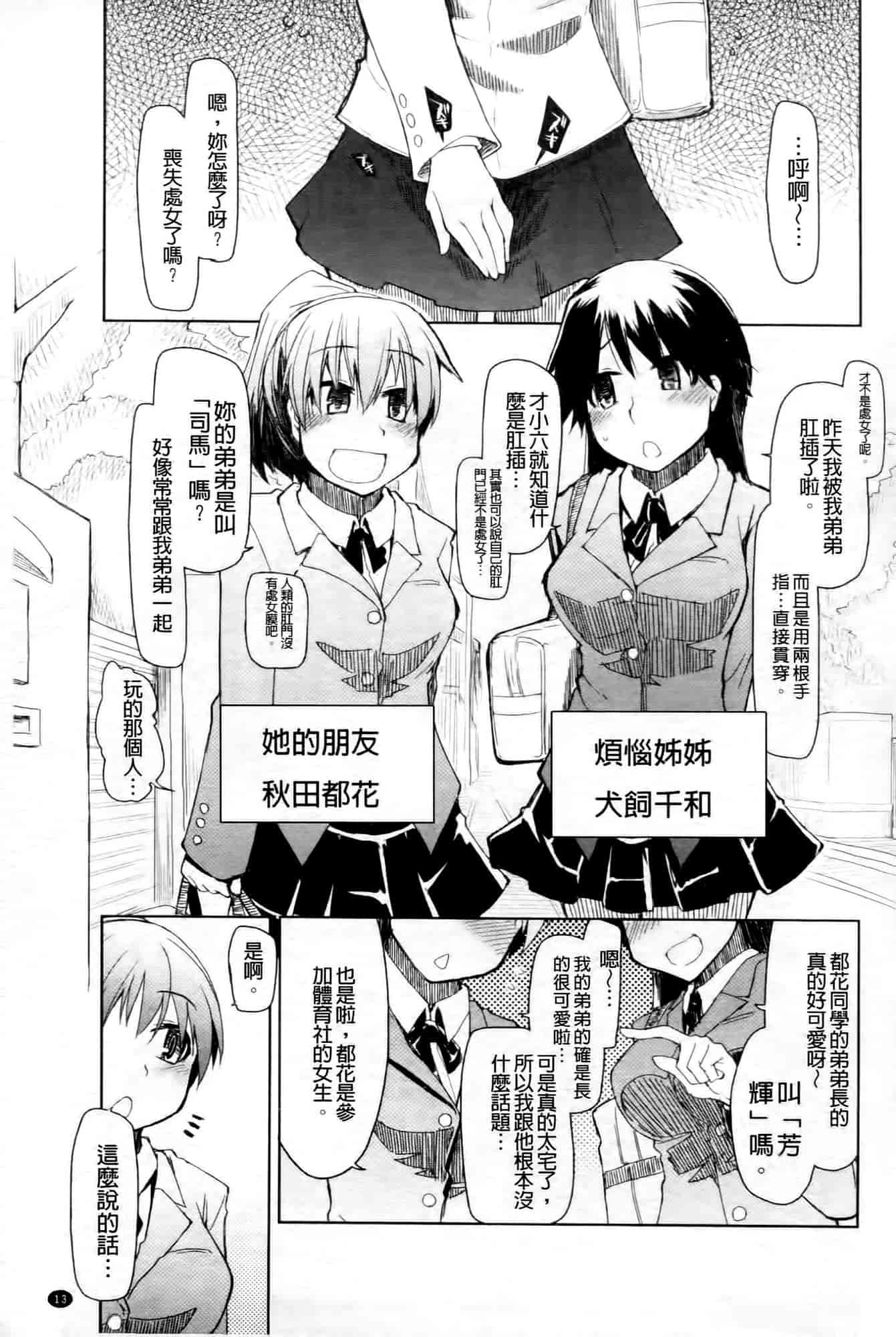 汉化版-[りょう] おいしいお肉の召し上がり方_第1集