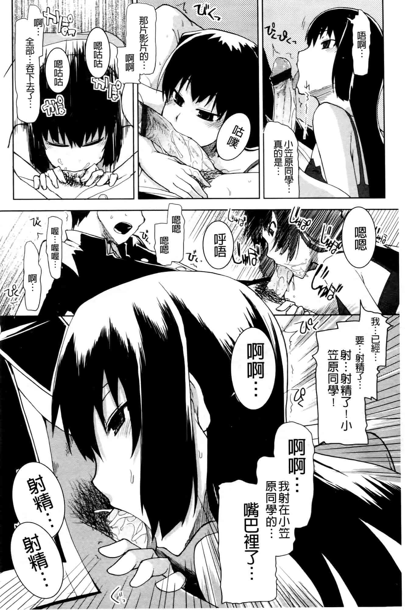 汉化版-[りょう] おいしいお肉の召し上がり方_第5集