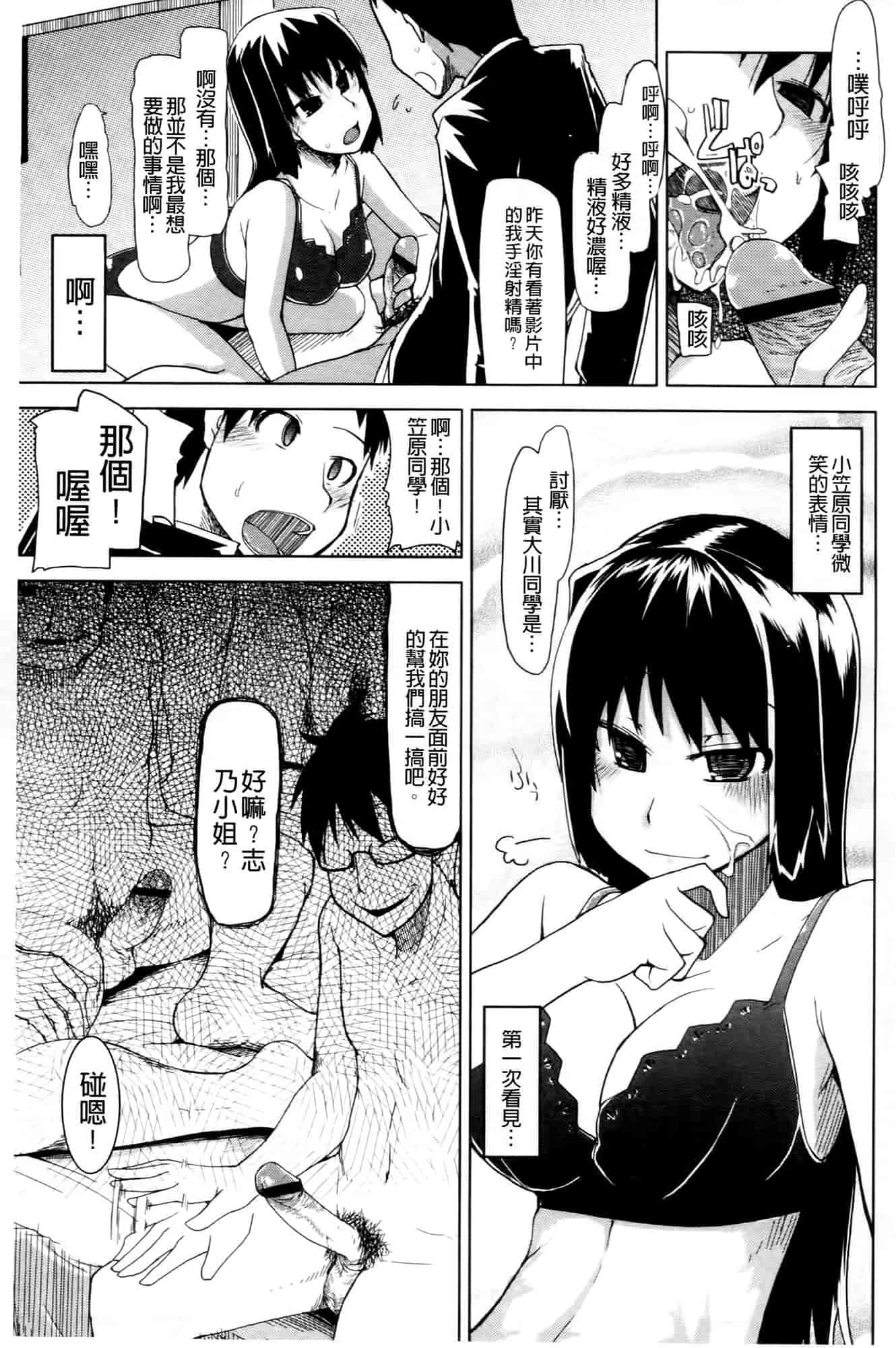汉化版-[りょう] おいしいお肉の召し上がり方_第5集