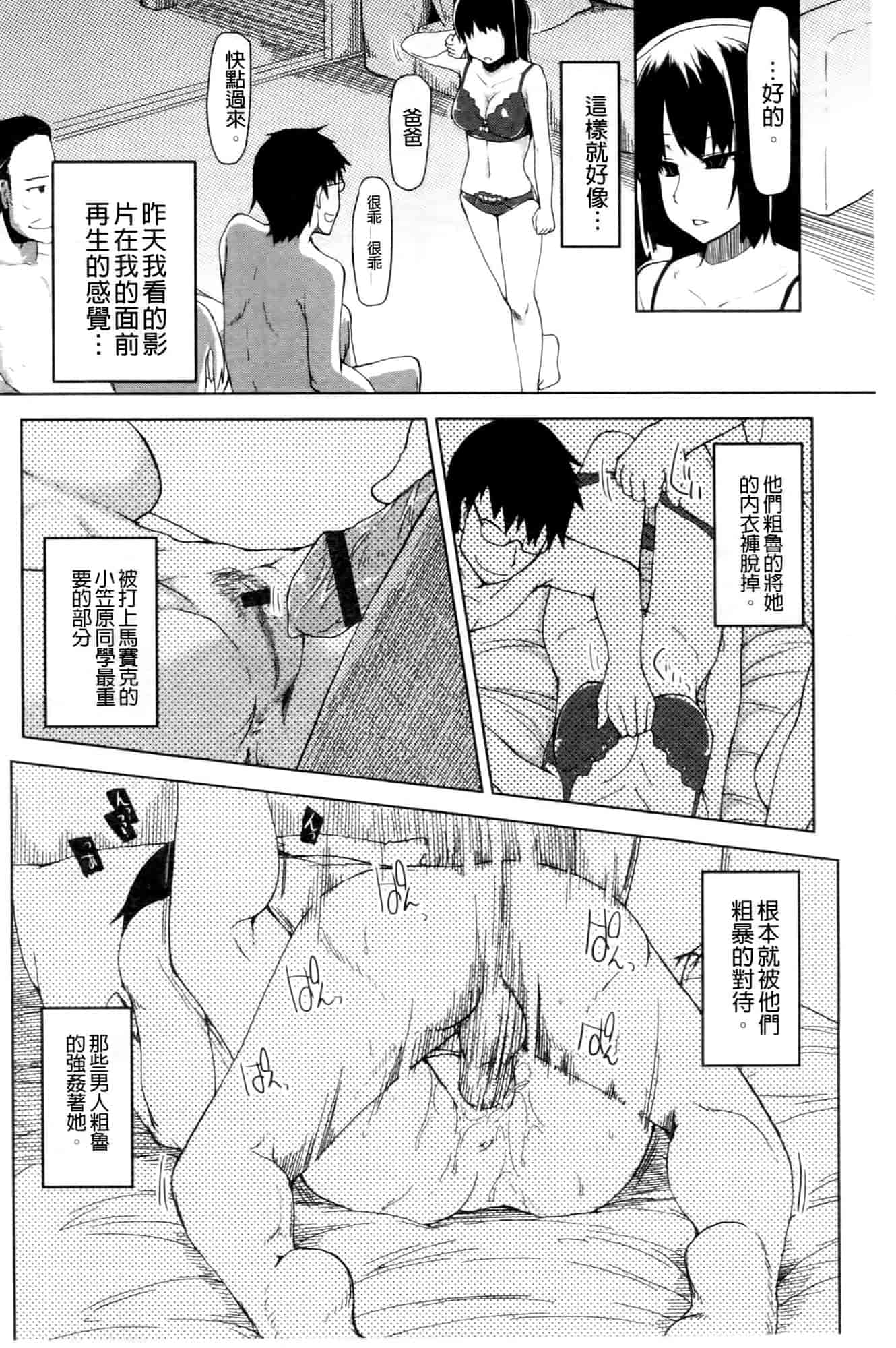 汉化版-[りょう] おいしいお肉の召し上がり方_第5集