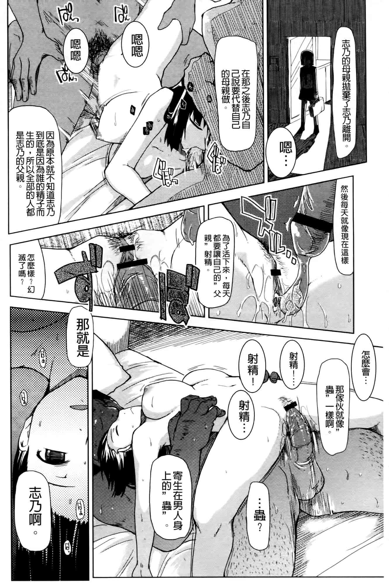 汉化版-[りょう] おいしいお肉の召し上がり方_第5集