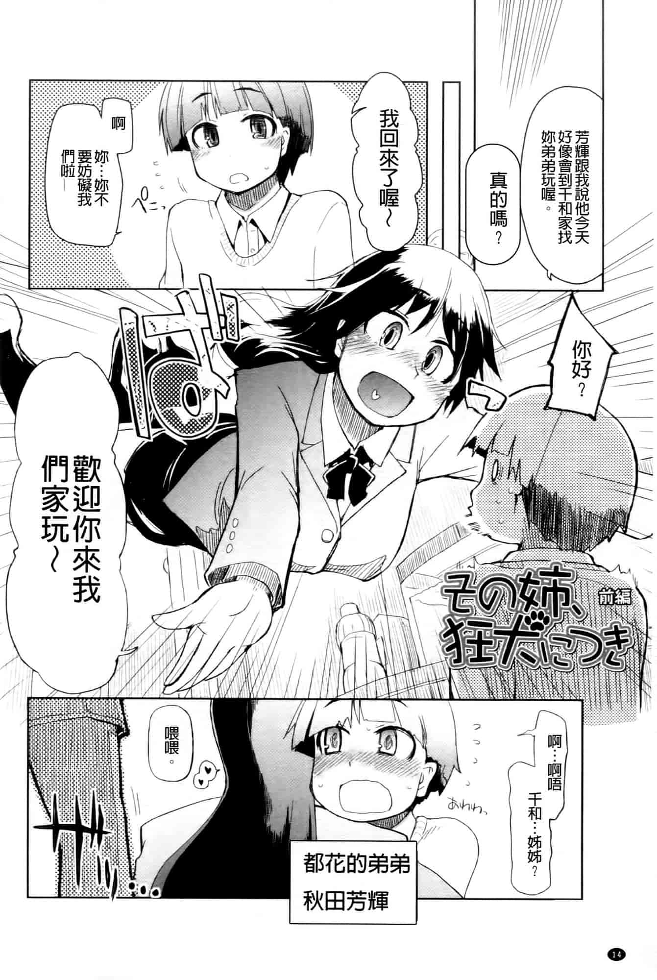 汉化版-[りょう] おいしいお肉の召し上がり方_第1集