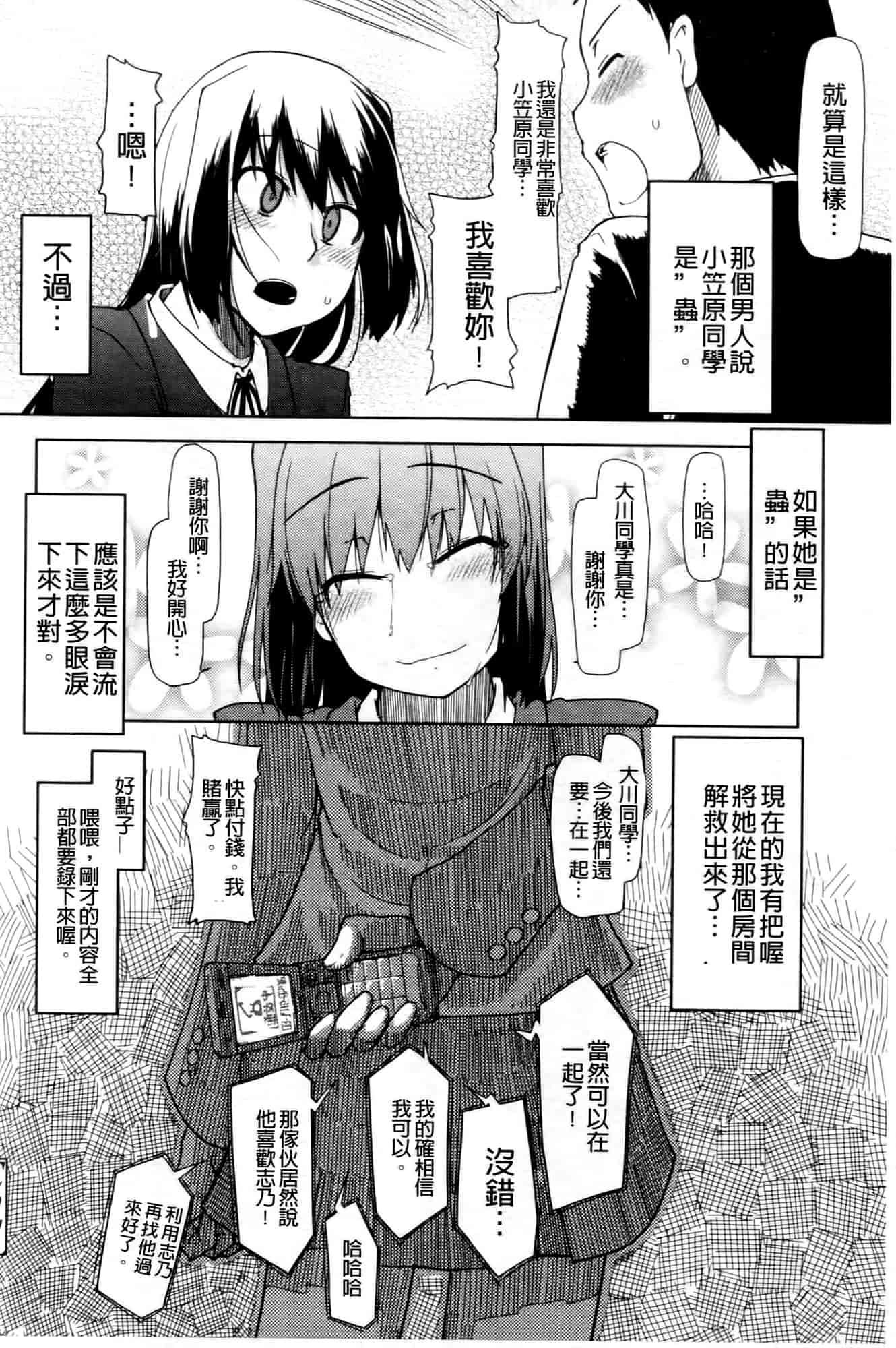 汉化版-[りょう] おいしいお肉の召し上がり方_第5集