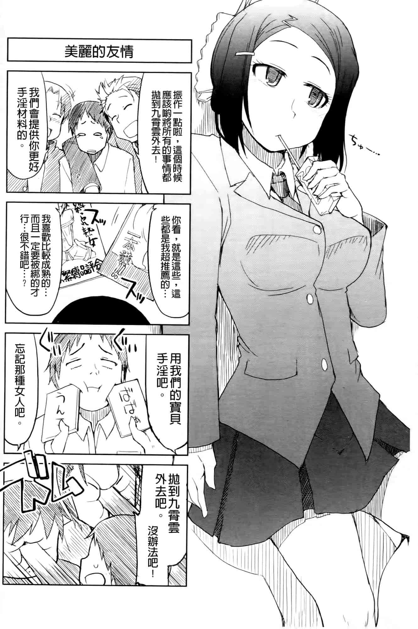 汉化版-[りょう] おいしいお肉の召し上がり方_第5集