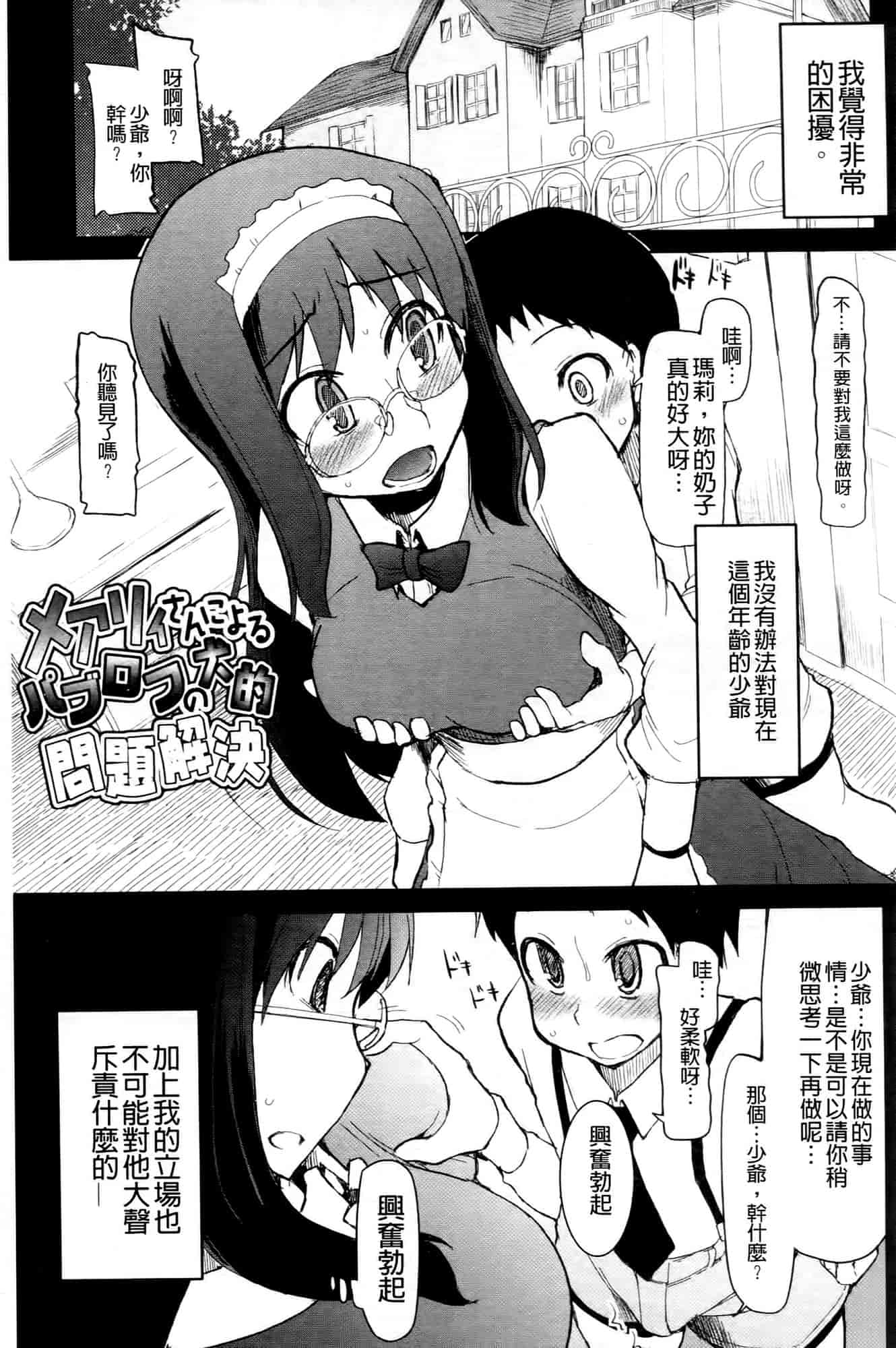 汉化版-[りょう] おいしいお肉の召し上がり方_第5集