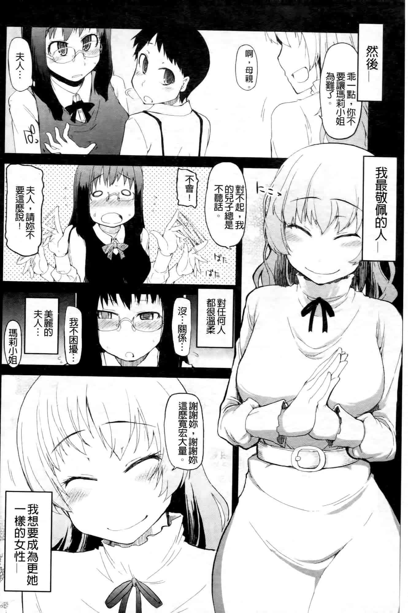 汉化版-[りょう] おいしいお肉の召し上がり方_第5集