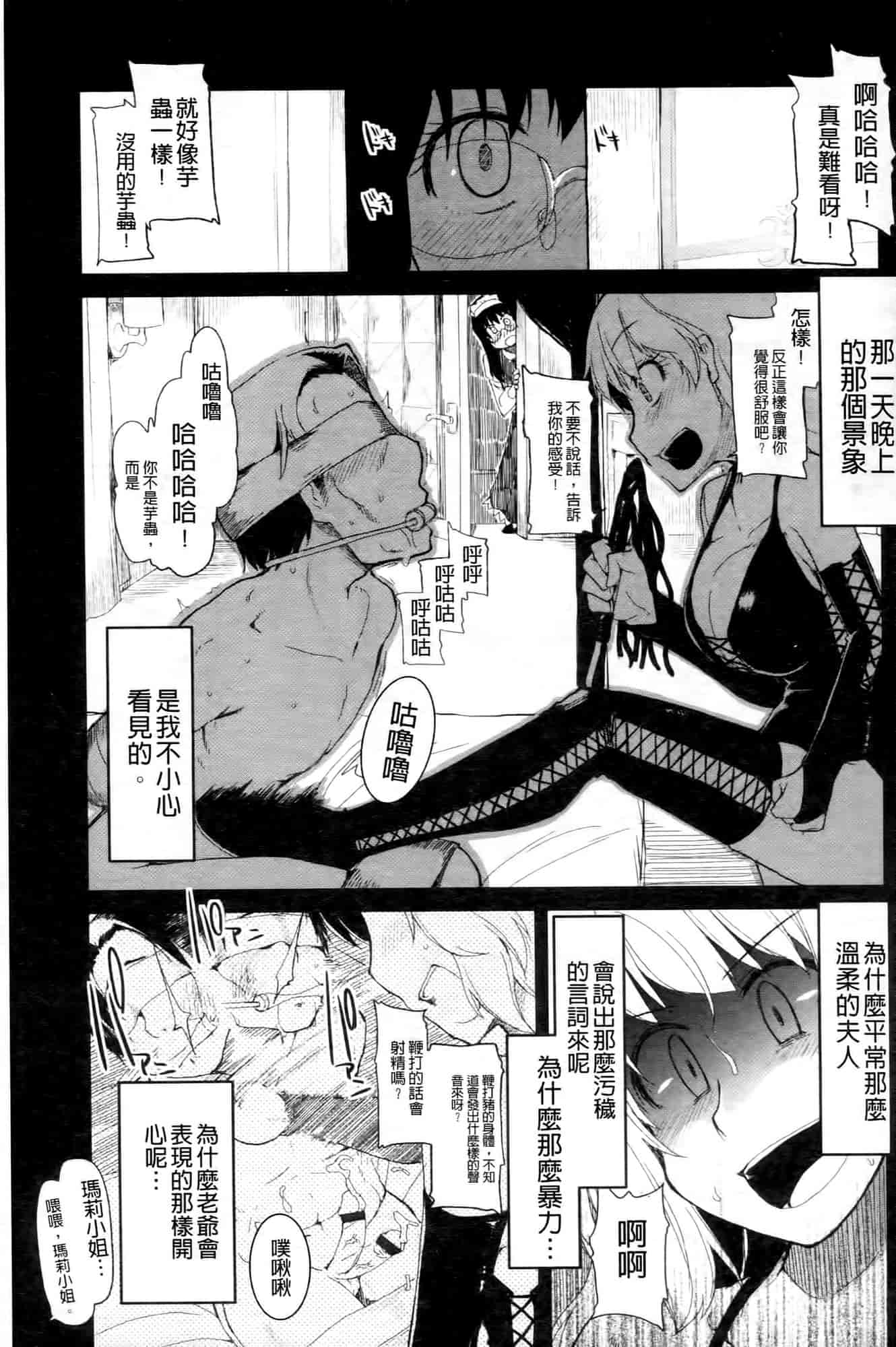 汉化版-[りょう] おいしいお肉の召し上がり方_第5集