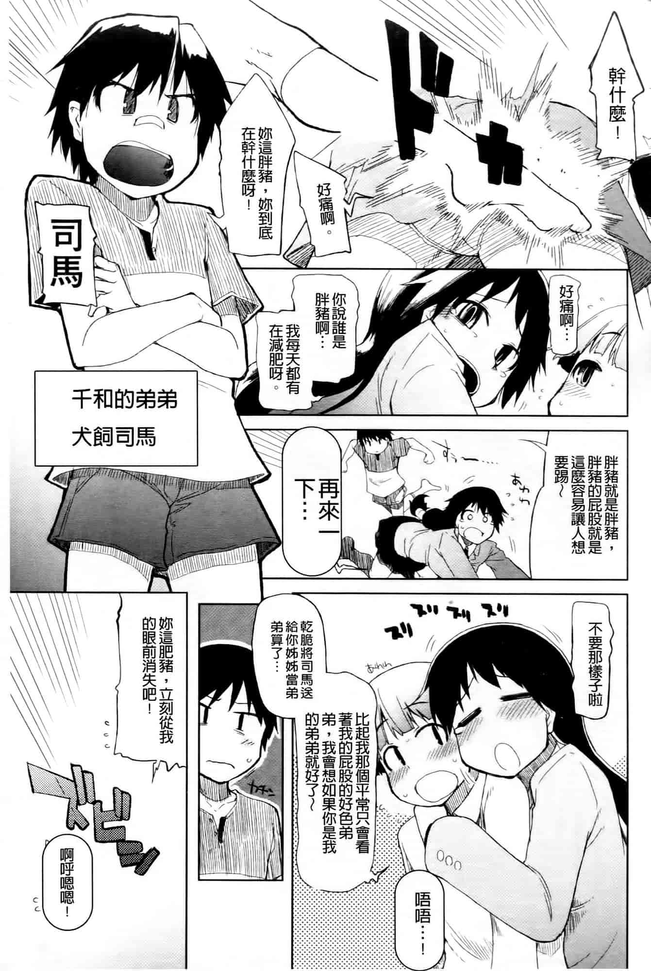 汉化版-[りょう] おいしいお肉の召し上がり方_第1集