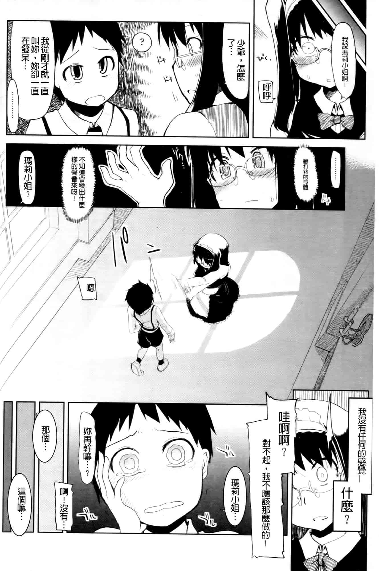 汉化版-[りょう] おいしいお肉の召し上がり方_第5集