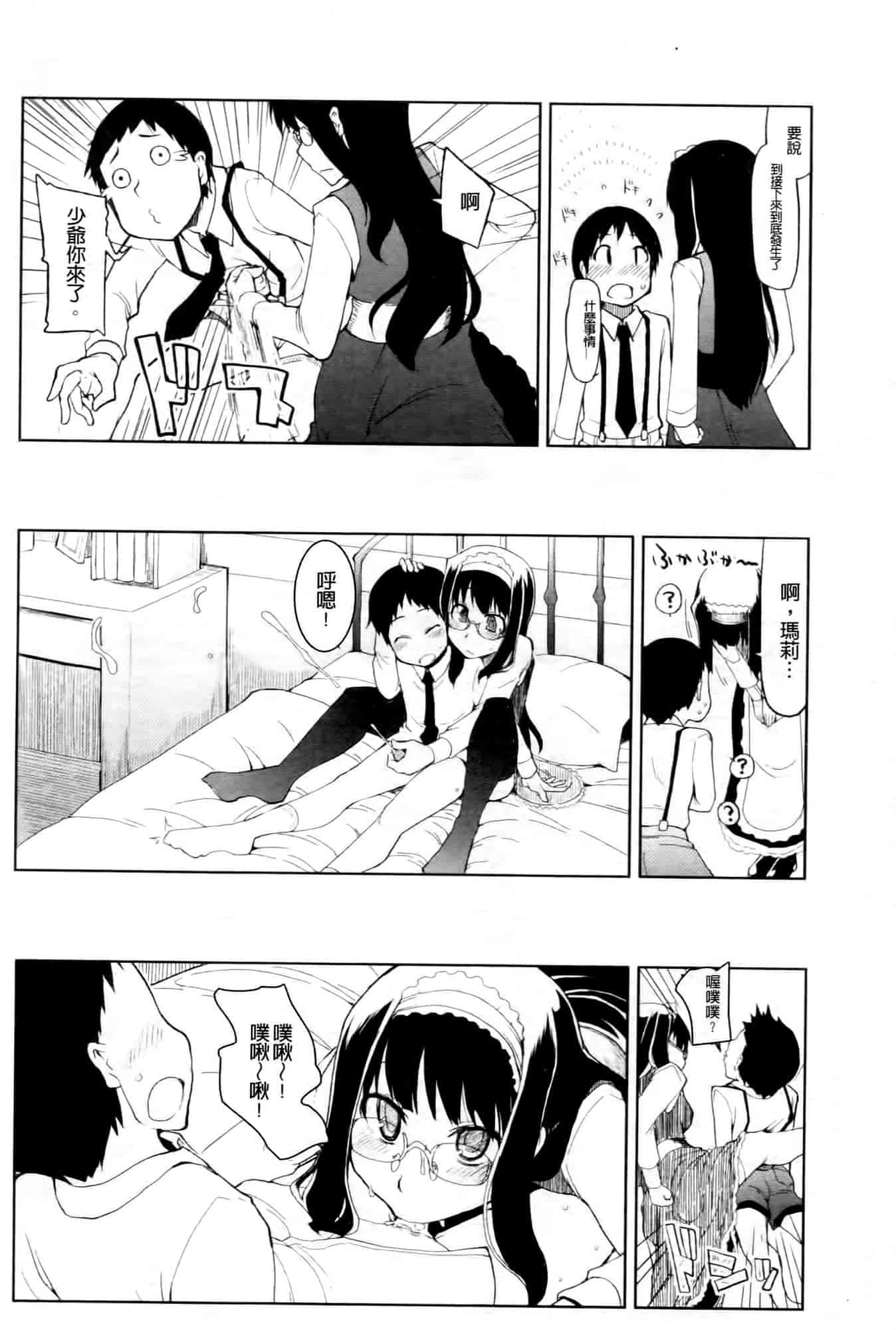 汉化版-[りょう] おいしいお肉の召し上がり方_第5集