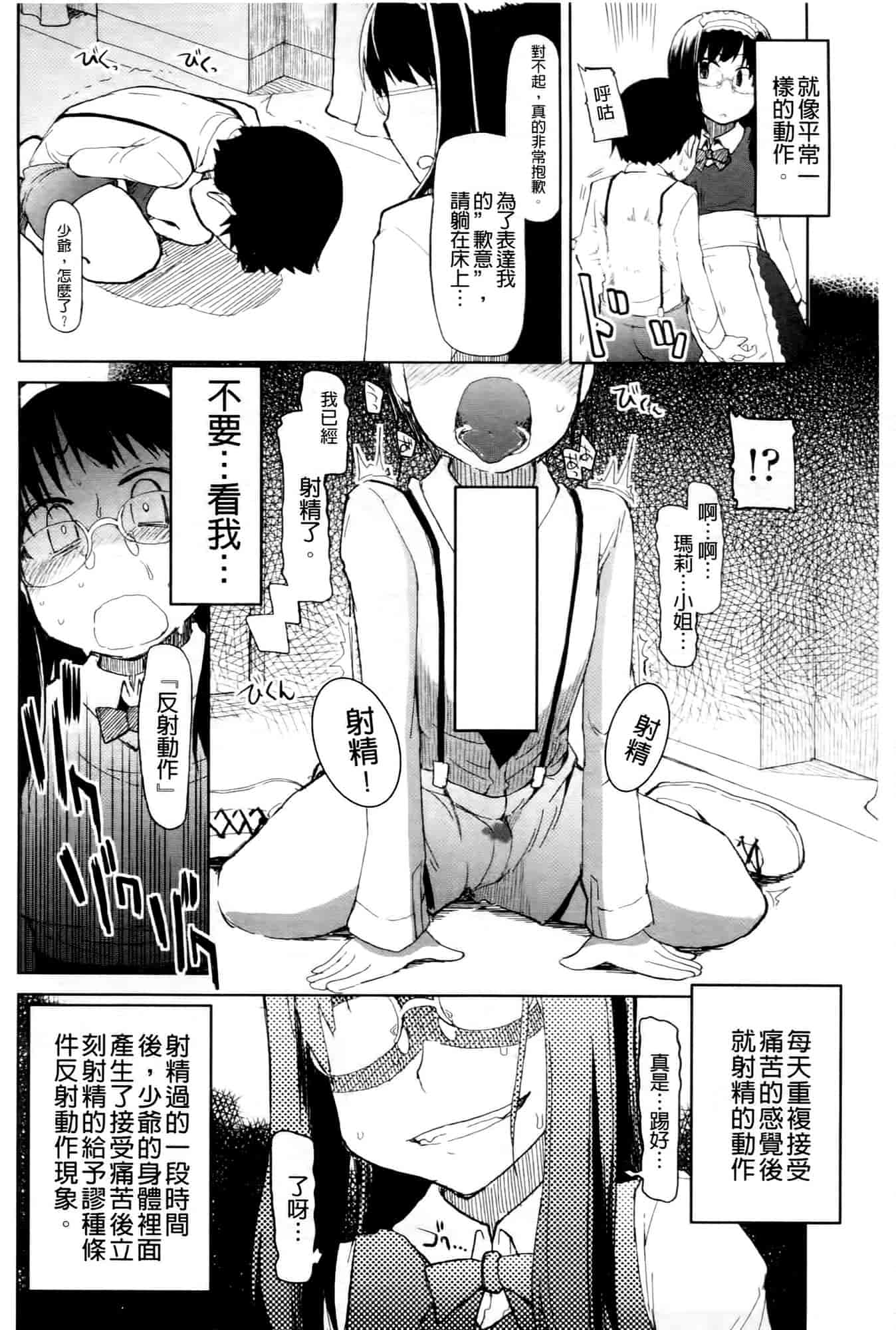 汉化版-[りょう] おいしいお肉の召し上がり方_第5集