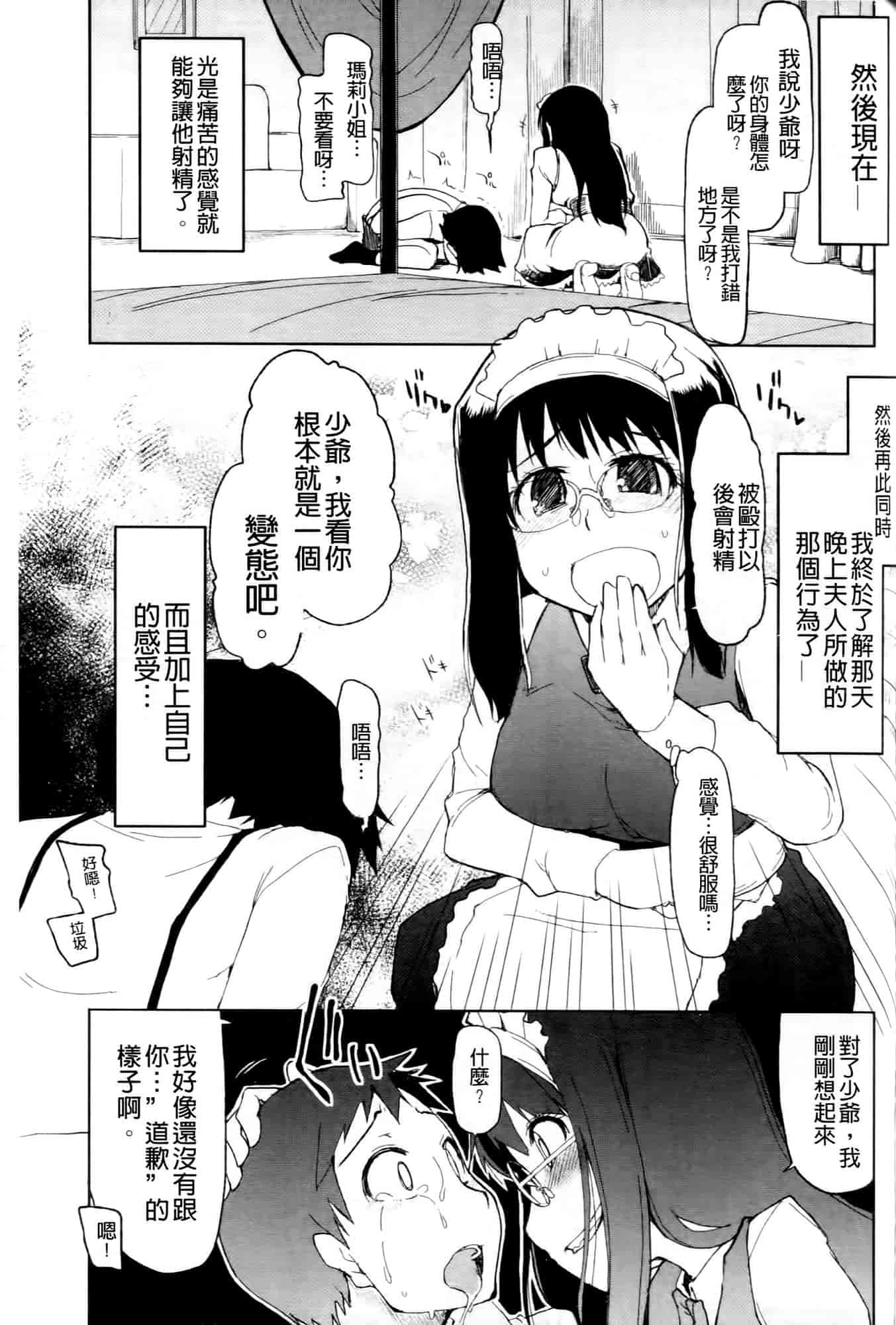 汉化版-[りょう] おいしいお肉の召し上がり方_第5集