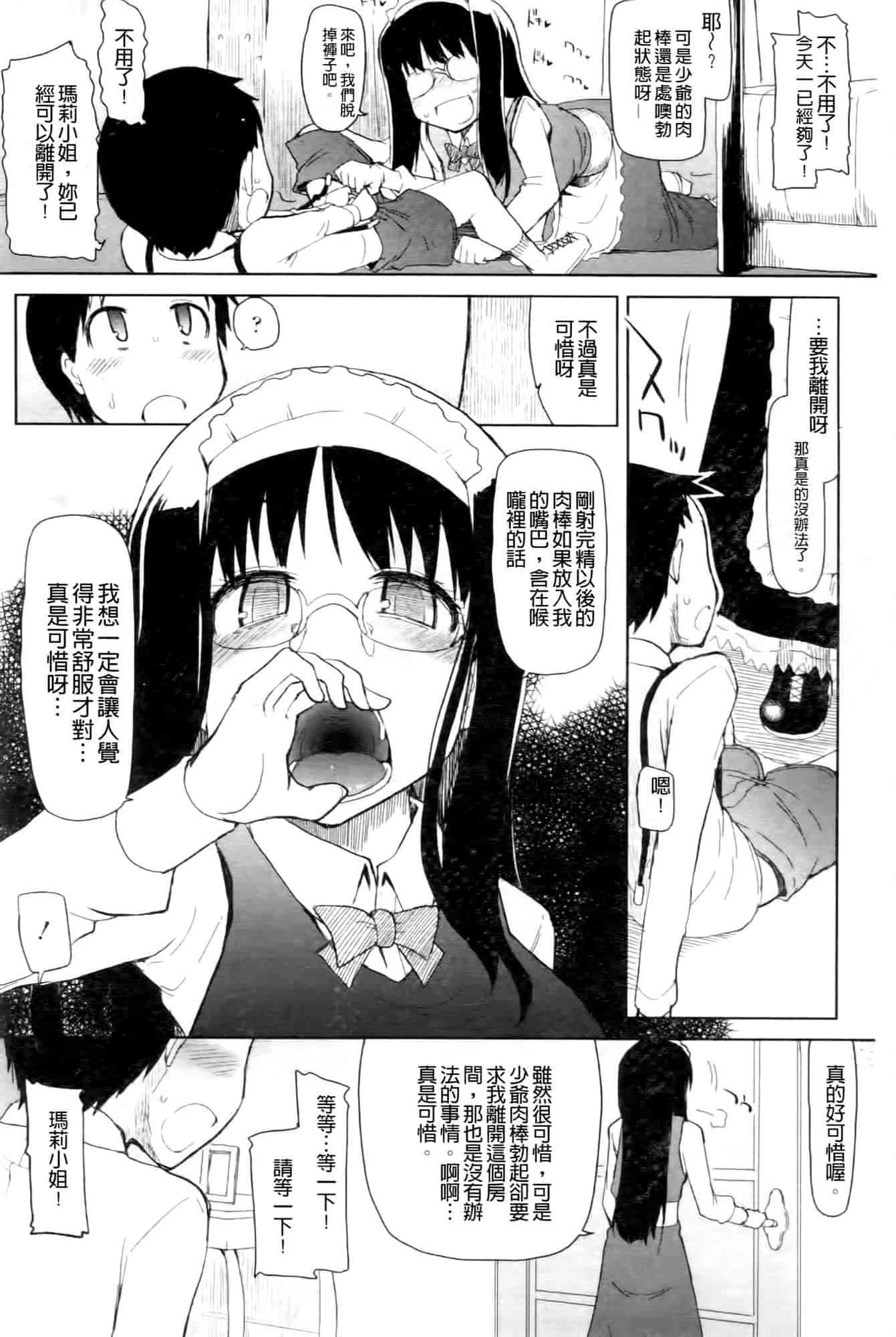 汉化版-[りょう] おいしいお肉の召し上がり方_第5集