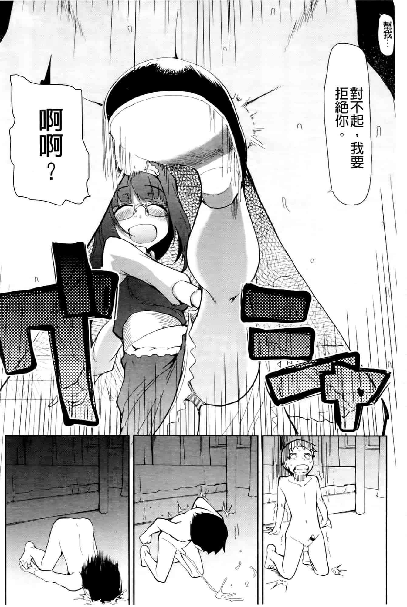 汉化版-[りょう] おいしいお肉の召し上がり方_第5集
