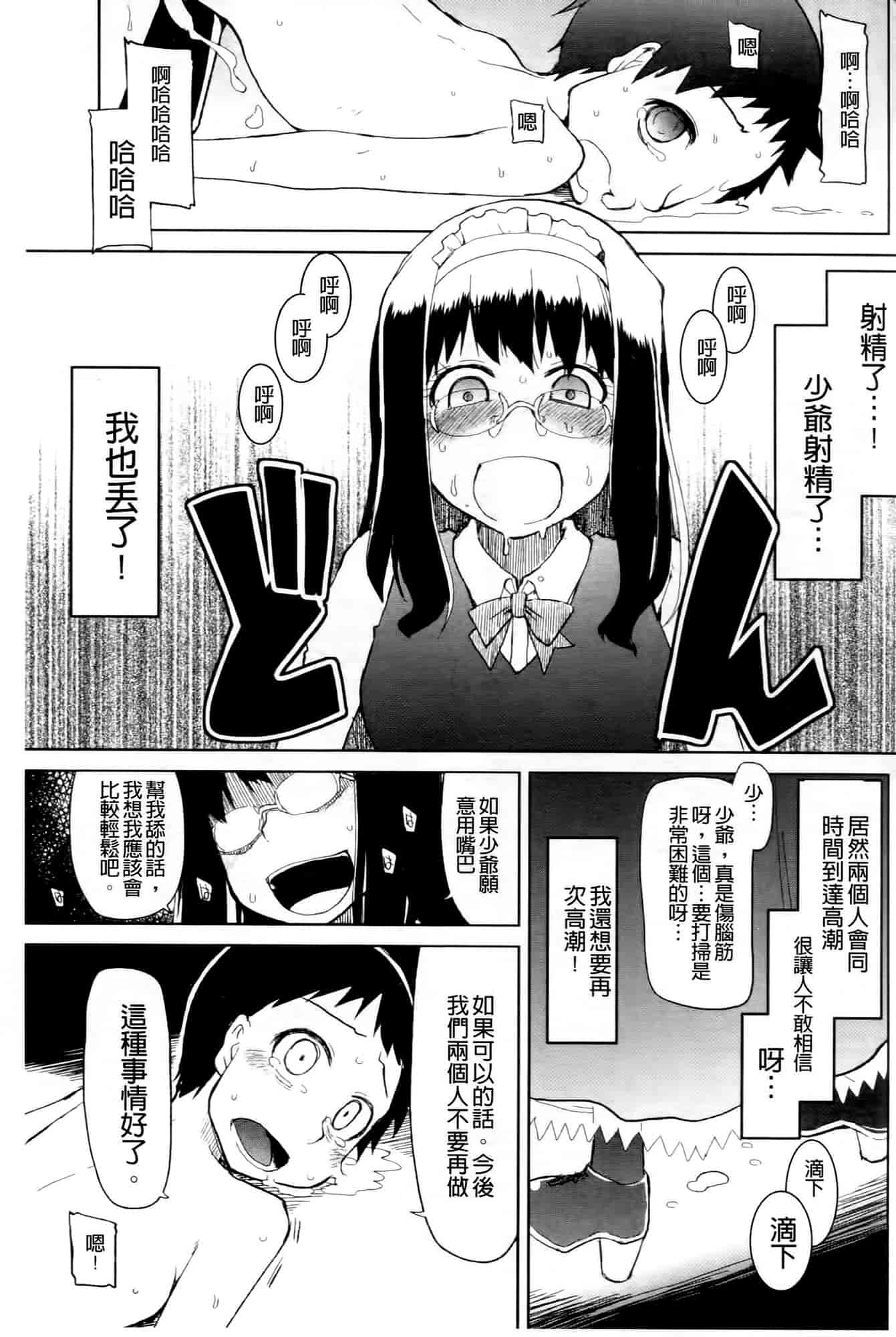 汉化版-[りょう] おいしいお肉の召し上がり方_第5集