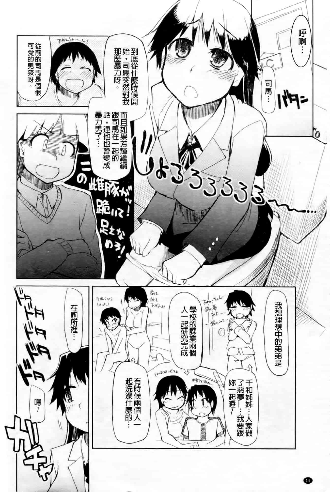 汉化版-[りょう] おいしいお肉の召し上がり方_第1集
