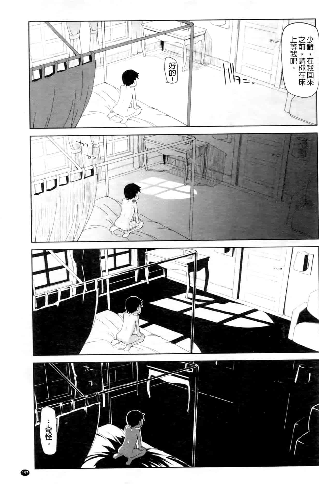 汉化版-[りょう] おいしいお肉の召し上がり方_第6集