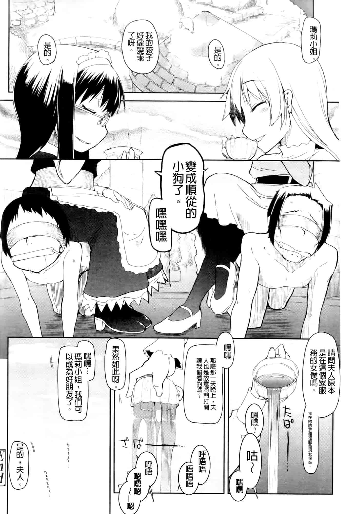 汉化版-[りょう] おいしいお肉の召し上がり方_第6集