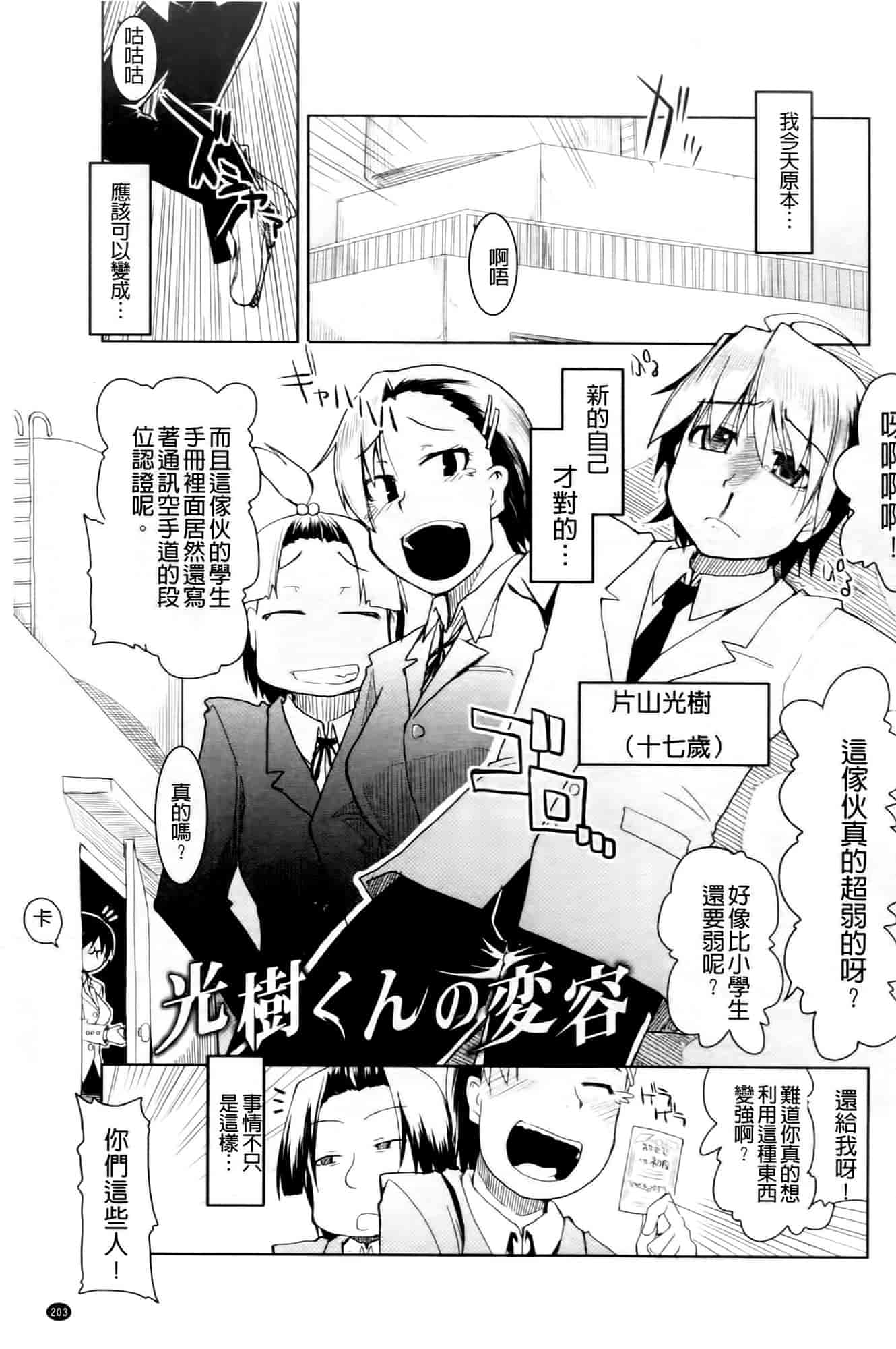汉化版-[りょう] おいしいお肉の召し上がり方_第6集